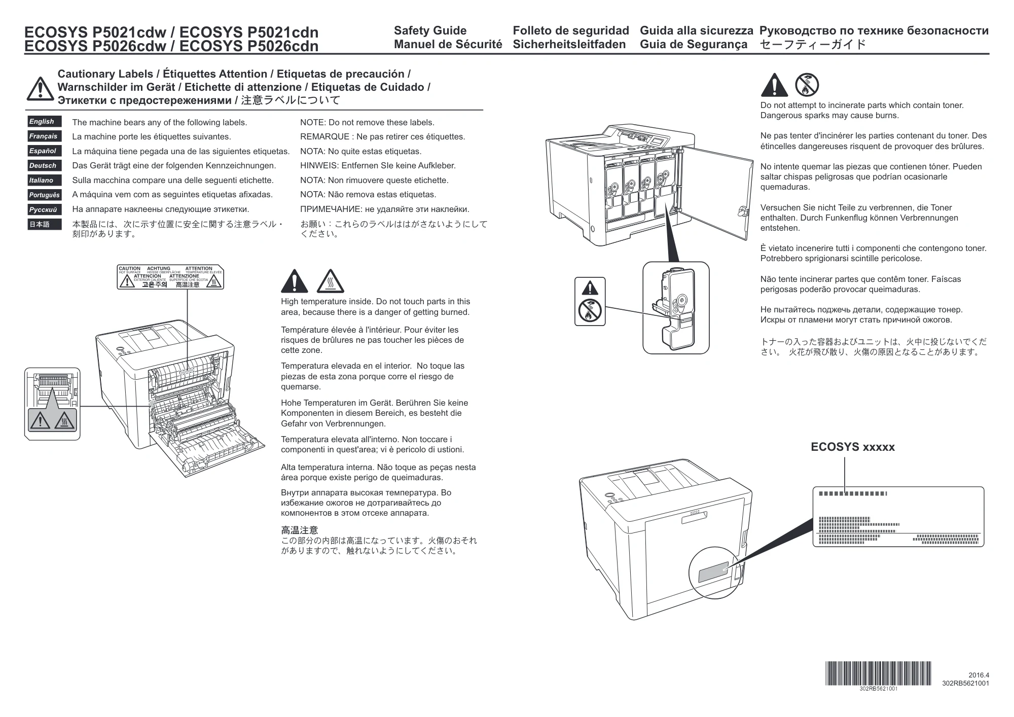 京セラ ECOSYS P5026cdw ECOSYS P5026cdw セーフティーガイド — 原本ページ — 1ページ