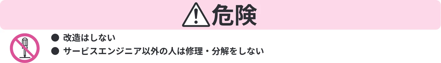 日立 MRO-WEE6 取扱説明書 — 安全上のご注意 — 図版 7-1 — 7ページ
