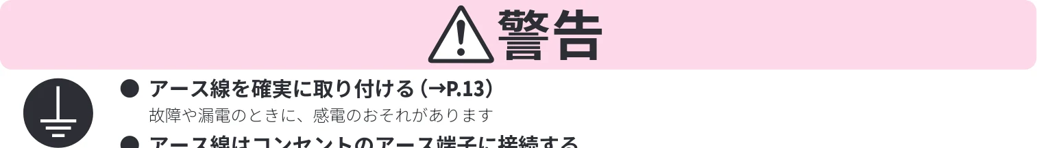 日立 MRO-WEE6 取扱説明書 — 安全上のご注意 — 図版 7-2 — 7ページ