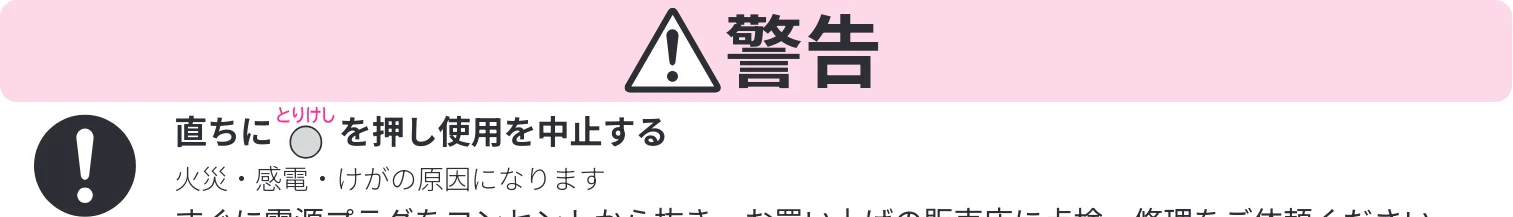 日立 MRO-WEE6 取扱説明書 — 安全上のご注意 — 図版 7-3 — 7ページ