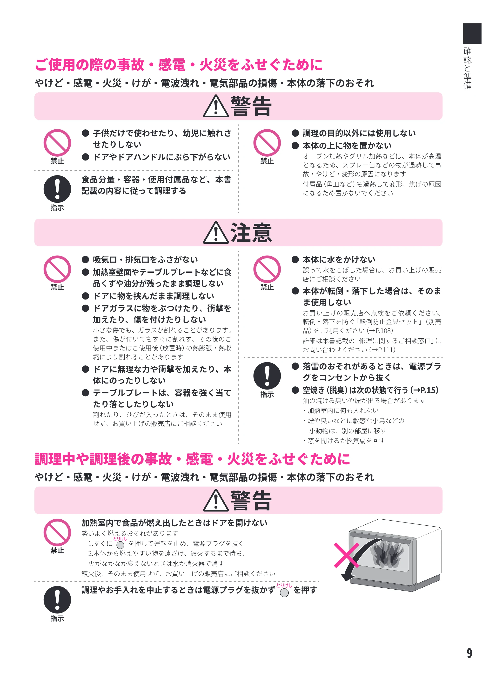 日立 MRO-WEE6 取扱説明書 — Ӈਜ਼∷ӡ㘔ӡযᡸլᗘ㙖լᾚᾣԅӨӎӃӒӴӞ — 原本ページ — 9ページ