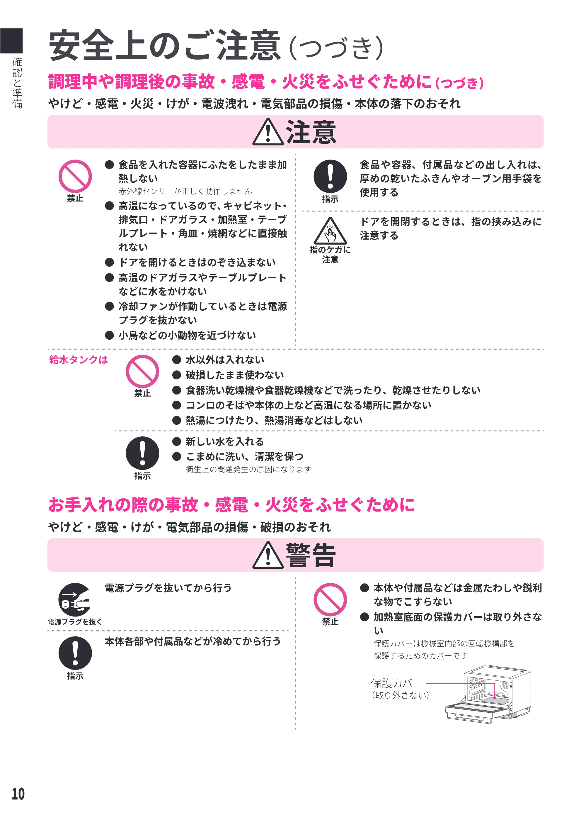 日立 MRO-WEE6 取扱説明書 — ሟீढ़ӡӇᶋᗊ㯣ӗӘӀ㯤 — 原本ページ — 10ページ