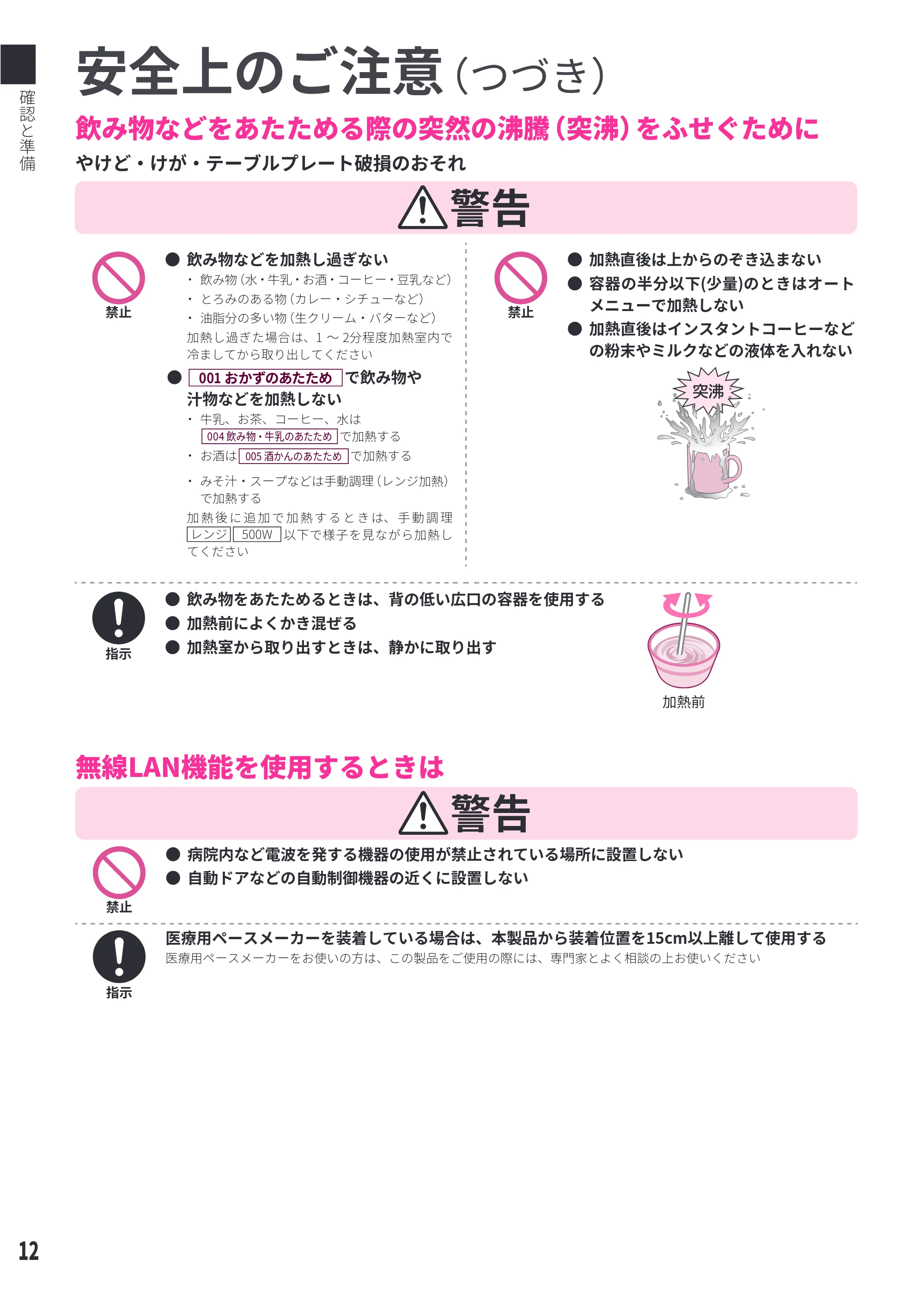 日立 MRO-WEE6 取扱説明書 — ሟீढ़ӡӇᶋᗊ㯣ӗӘӀ㯤 — 原本ページ — 12ページ
