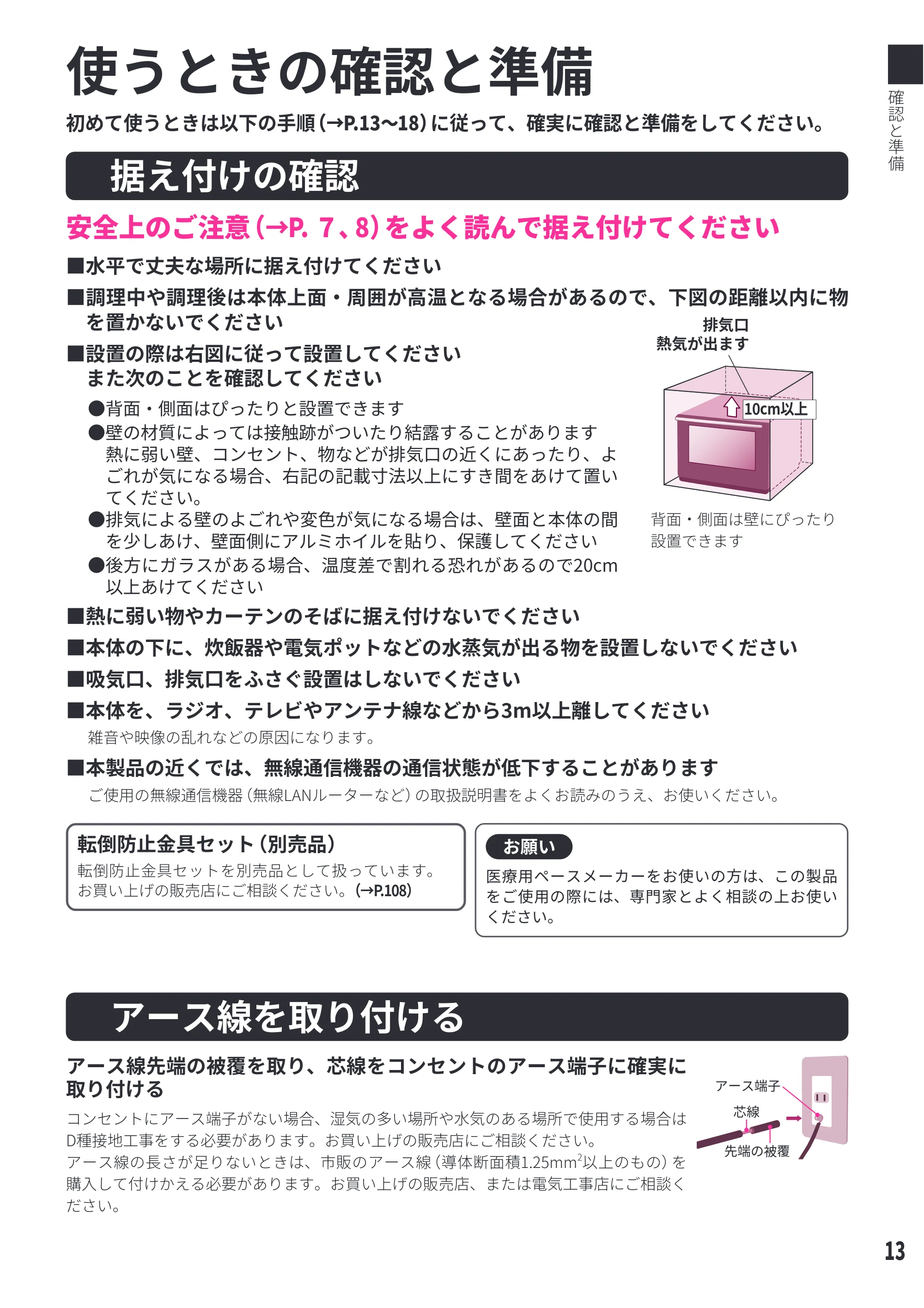 日立 MRO-WEE6 取扱説明書 — 使うときの確認と準備 — 原本ページ — 13ページ