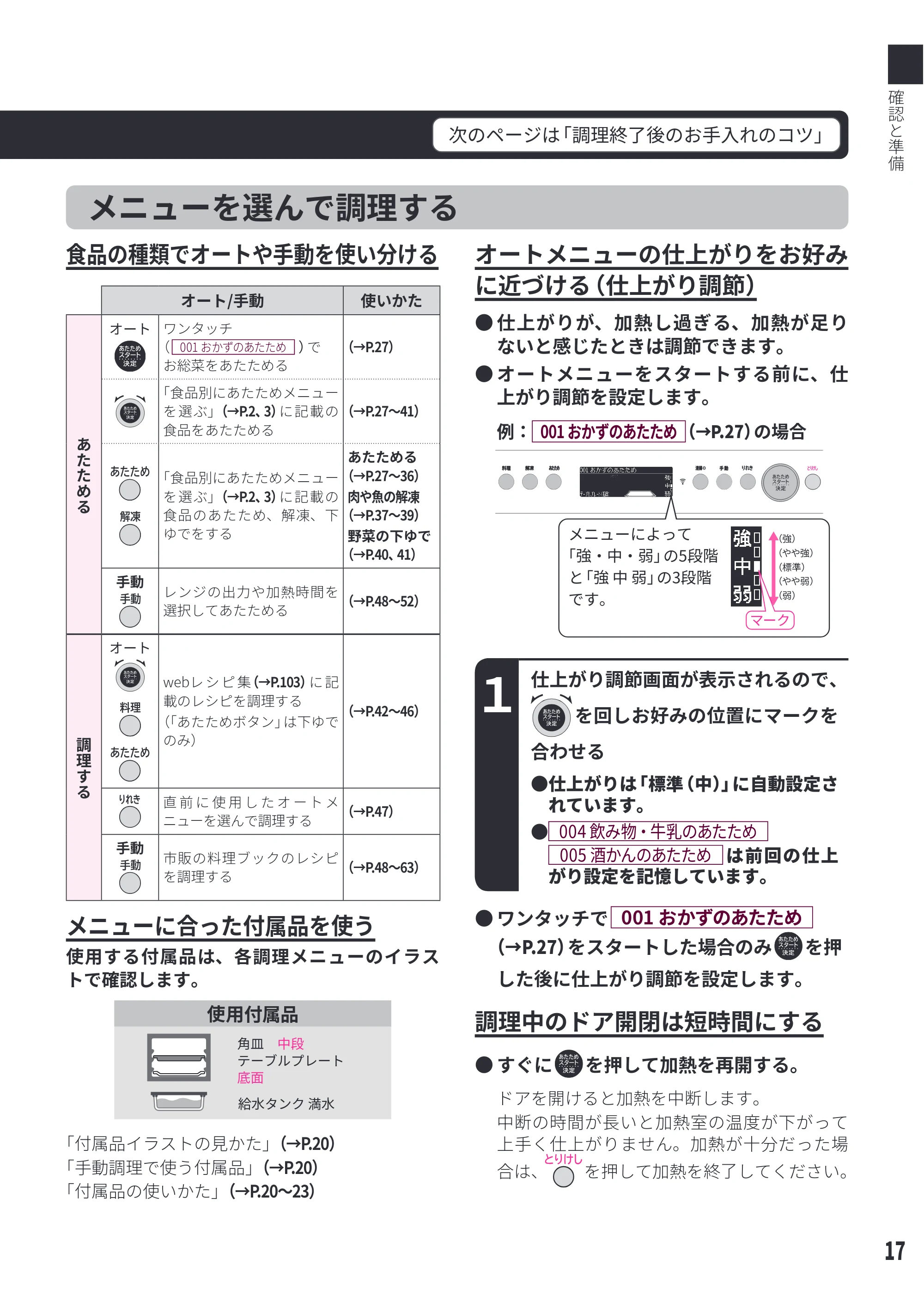 日立 MRO-WEE6 取扱説明書 — ՒԼՖխԅ㋒ԆӚ⾪ↆӌӾ — 原本ページ — 17ページ