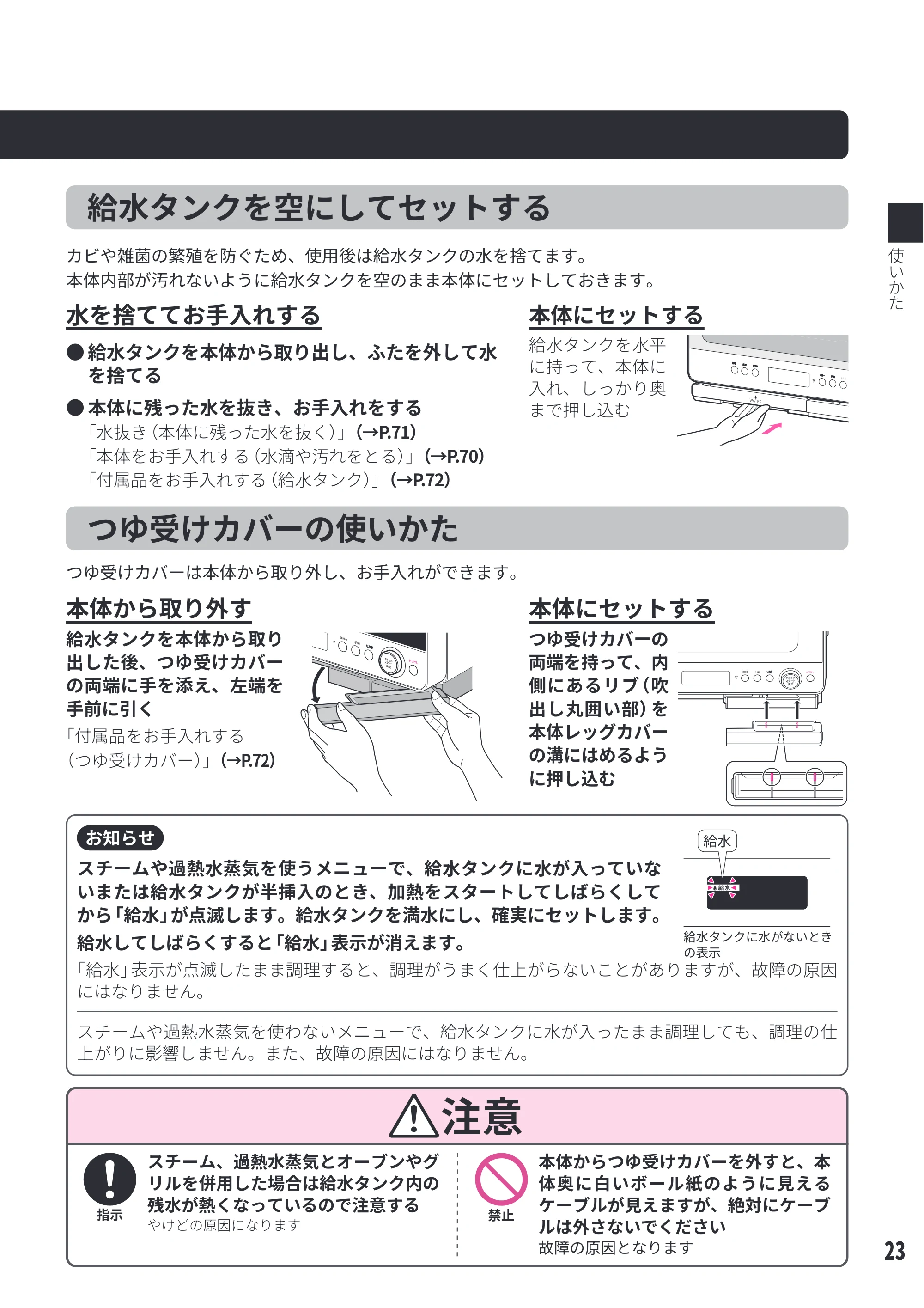 日立 MRO-WEE6 取扱説明書 — ➍ᴒդԠԅ▖ӞӊәԬԴԹӌӾ — 原本ページ — 23ページ