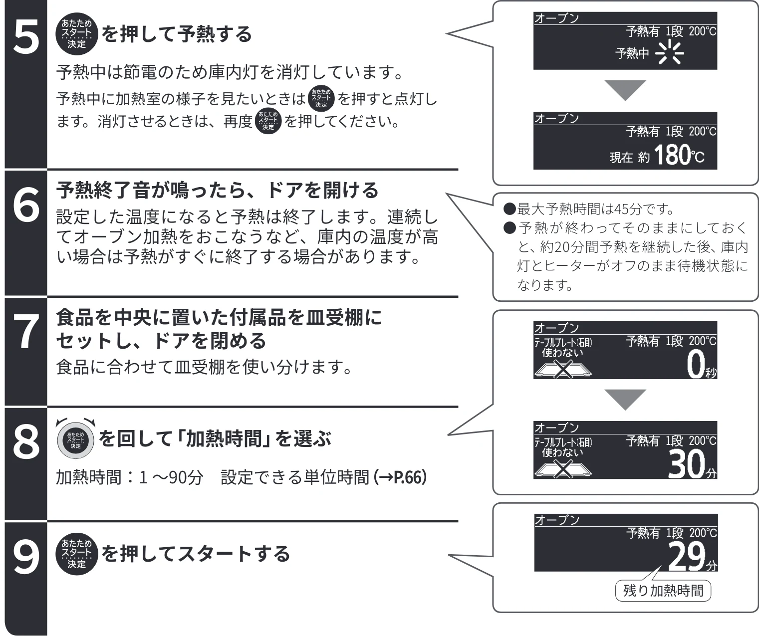 日立 MRO-WEE6 取扱説明書 — 㯱 㯲 — 図版 55-1 — 55ページ
