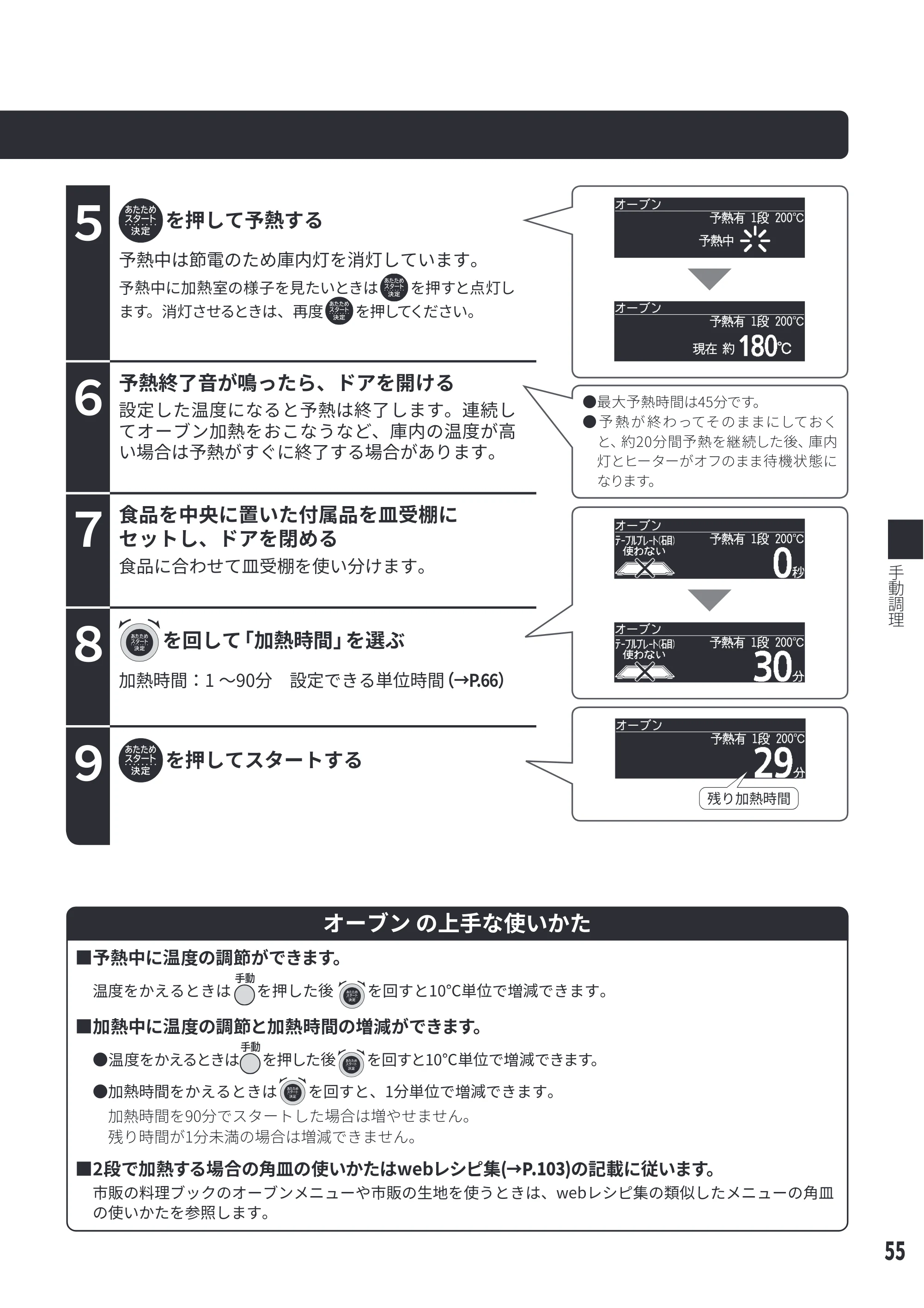 日立 MRO-WEE6 取扱説明書 — 㯱 㯲 — 原本ページ — 55ページ