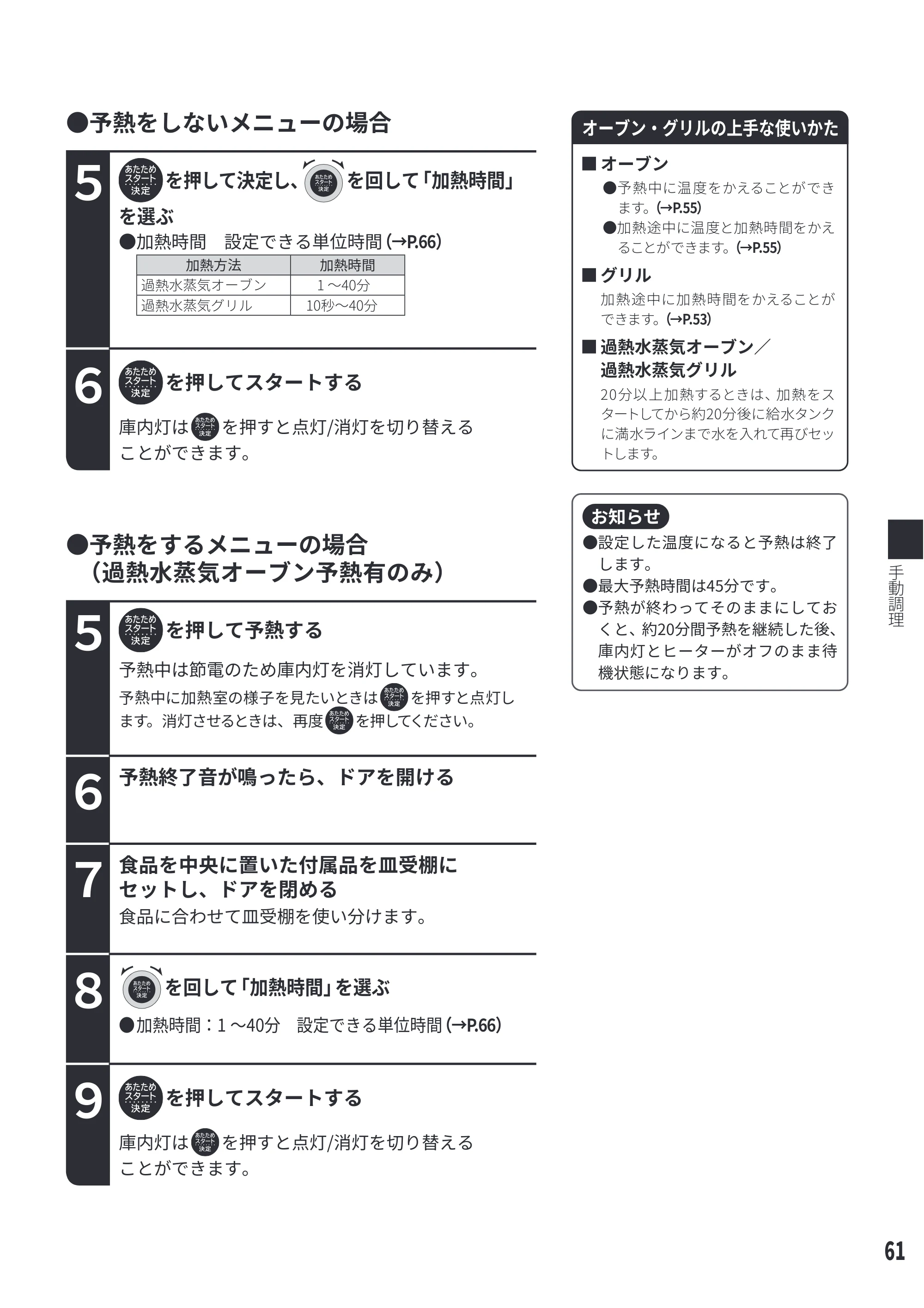 日立 MRO-WEE6 取扱説明書 — ϳব ԅӊӝҷՒԼՖխӡွඵ — 原本ページ — 61ページ
