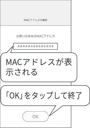 日立 MRO-WEE6 取扱説明書 — 本体のMACアドレスの確認 — 図版 83-1 — 83ページ