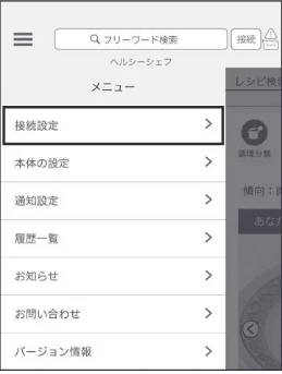 日立 MRO-WEE6 取扱説明書 — 本体のMACアドレスの確認 — 図版 83-4 — 83ページ
