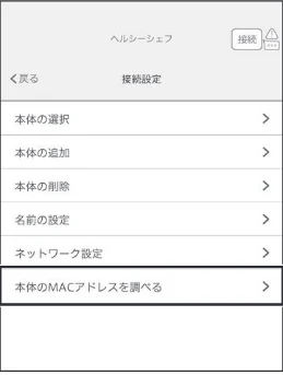 日立 MRO-WEE6 取扱説明書 — 本体のMACアドレスの確認 — 図版 83-5 — 83ページ