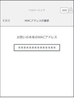 日立 MRO-WEE6 取扱説明書 — 本体のMACアドレスの確認 — 図版 83-6 — 83ページ