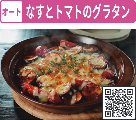 日立 MRO-WEE6 取扱説明書 — 他にも人気のレシピがたくさん! — 図版 105-2 — 105ページ