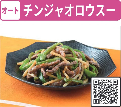 日立 MRO-WEE6 取扱説明書 — 他にも人気のレシピがたくさん! — 図版 105-4 — 105ページ
