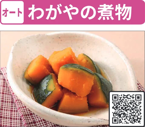 日立 MRO-WEE6 取扱説明書 — 他にも人気のレシピがたくさん! — 図版 105-5 — 105ページ