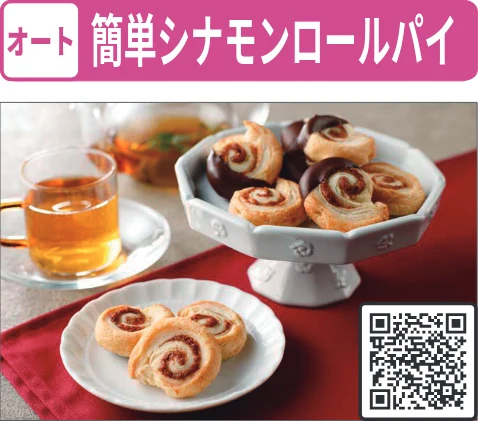 日立 MRO-WEE6 取扱説明書 — 他にも人気のレシピがたくさん! — 図版 105-12 — 105ページ