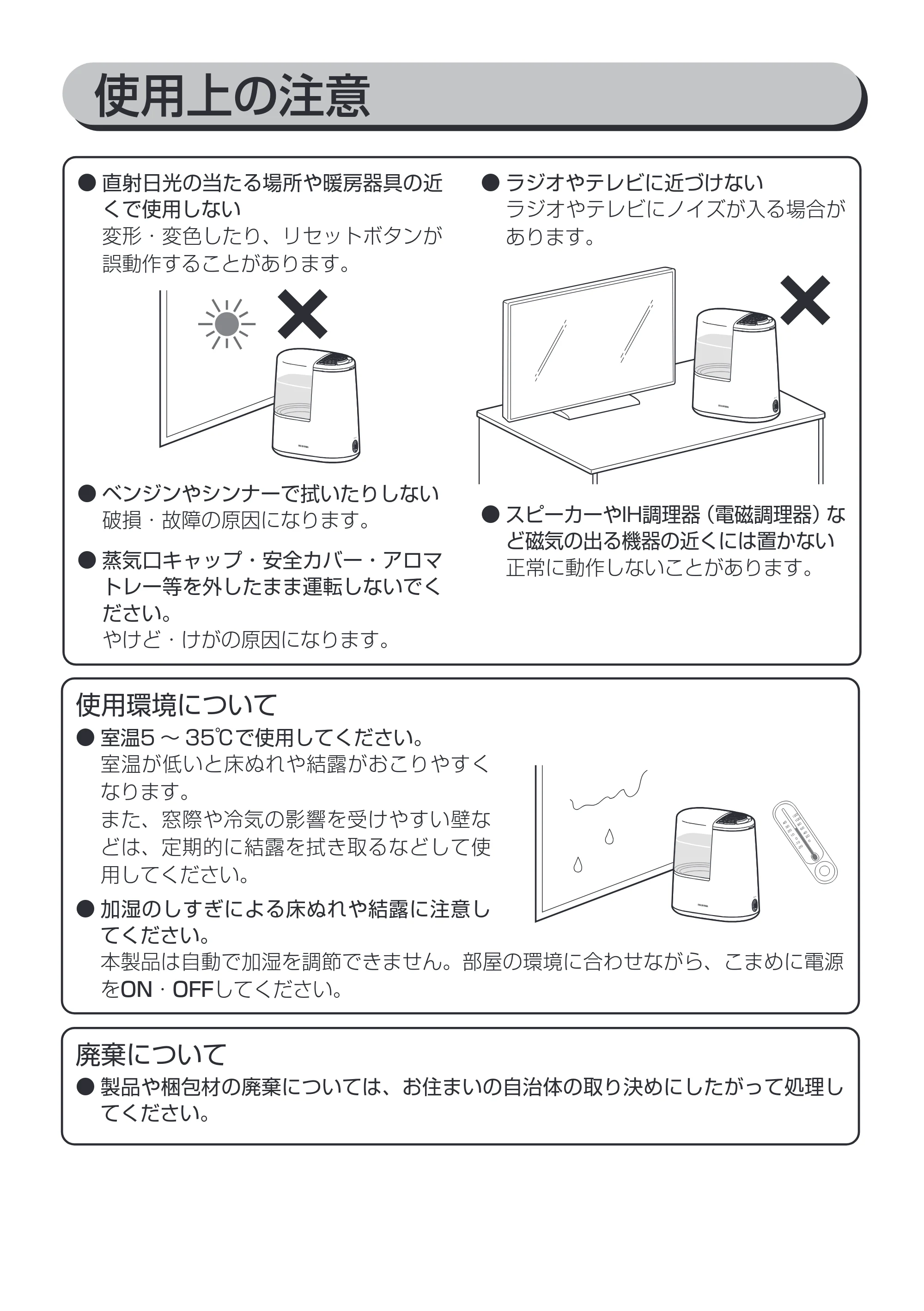 アイリスオーヤマ AHM-H12B 取扱説明書 — 原本ページ — 7ページ