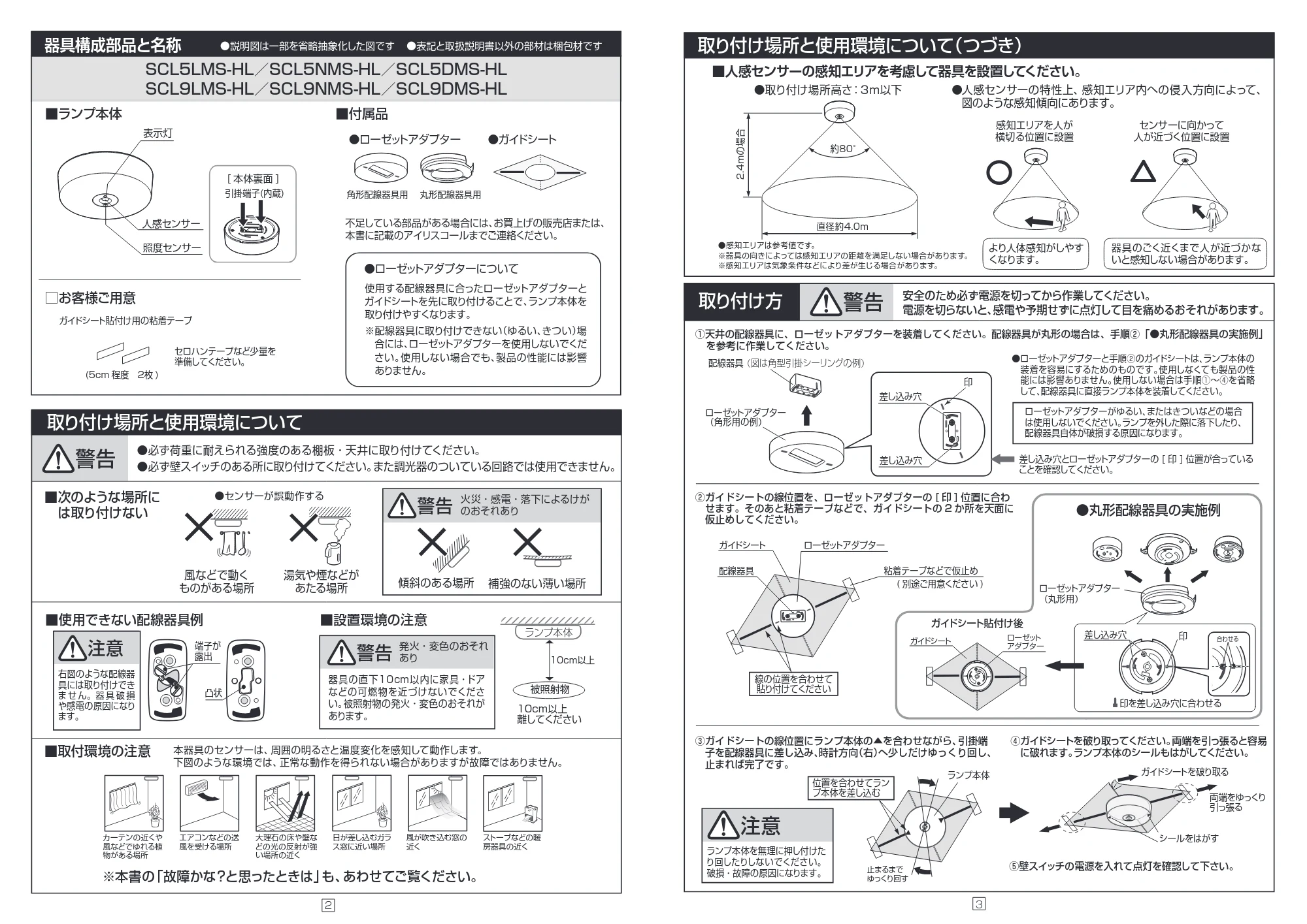 アイリスオーヤマ SCL9NMS-HL 取扱説明書 — 原本ページ — 2ページ