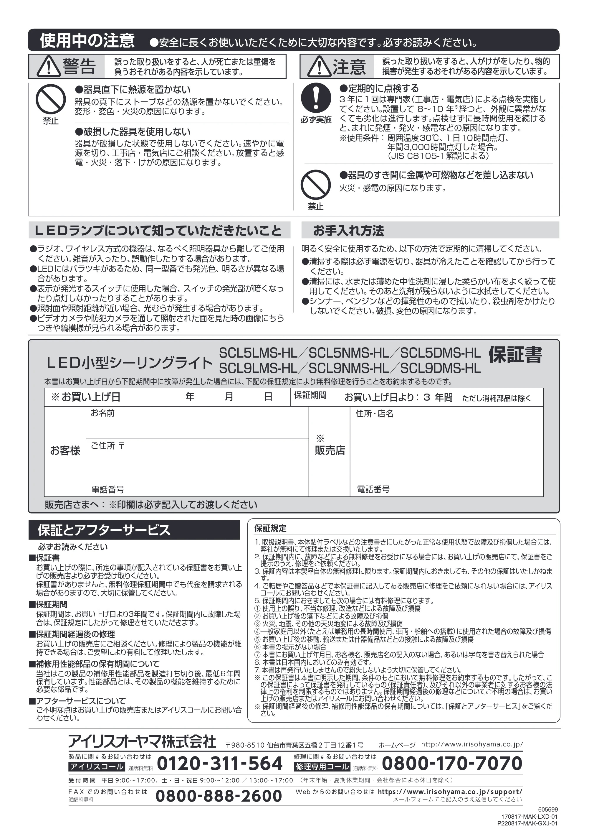 アイリスオーヤマ SCL9NMS-HL 取扱説明書 — 原本ページ — 4ページ