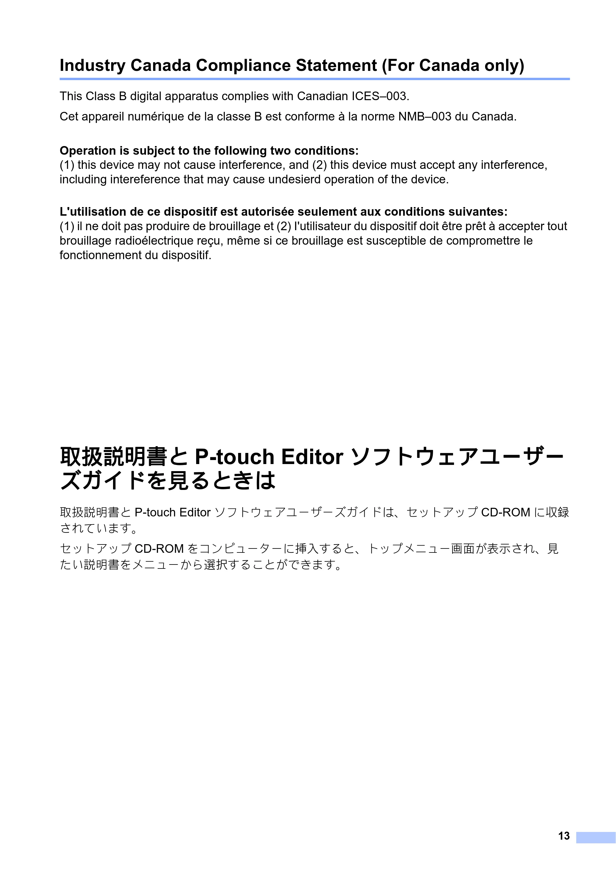 ブラザー PJ-623 / PJ-663 安全にお使いいただくために — Industry Canada Compliance Statement (For Canada only) — 原本ページ — 14ページ