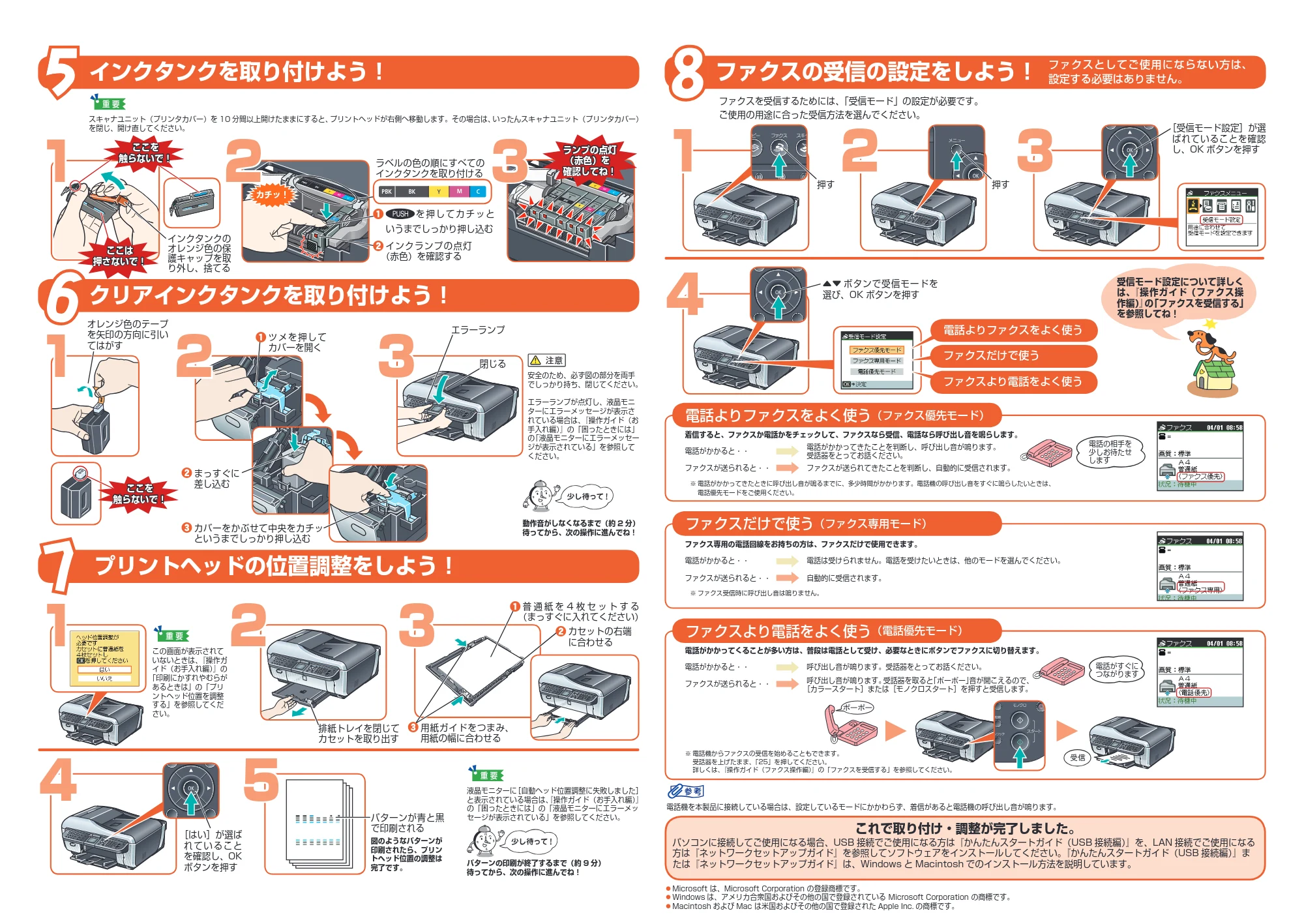 キヤノン PIXUS MX7600 かんたんスタートガイド(本体設置編) (PDF形式/5.1Mバイト) — 原本ページ — 2ページ