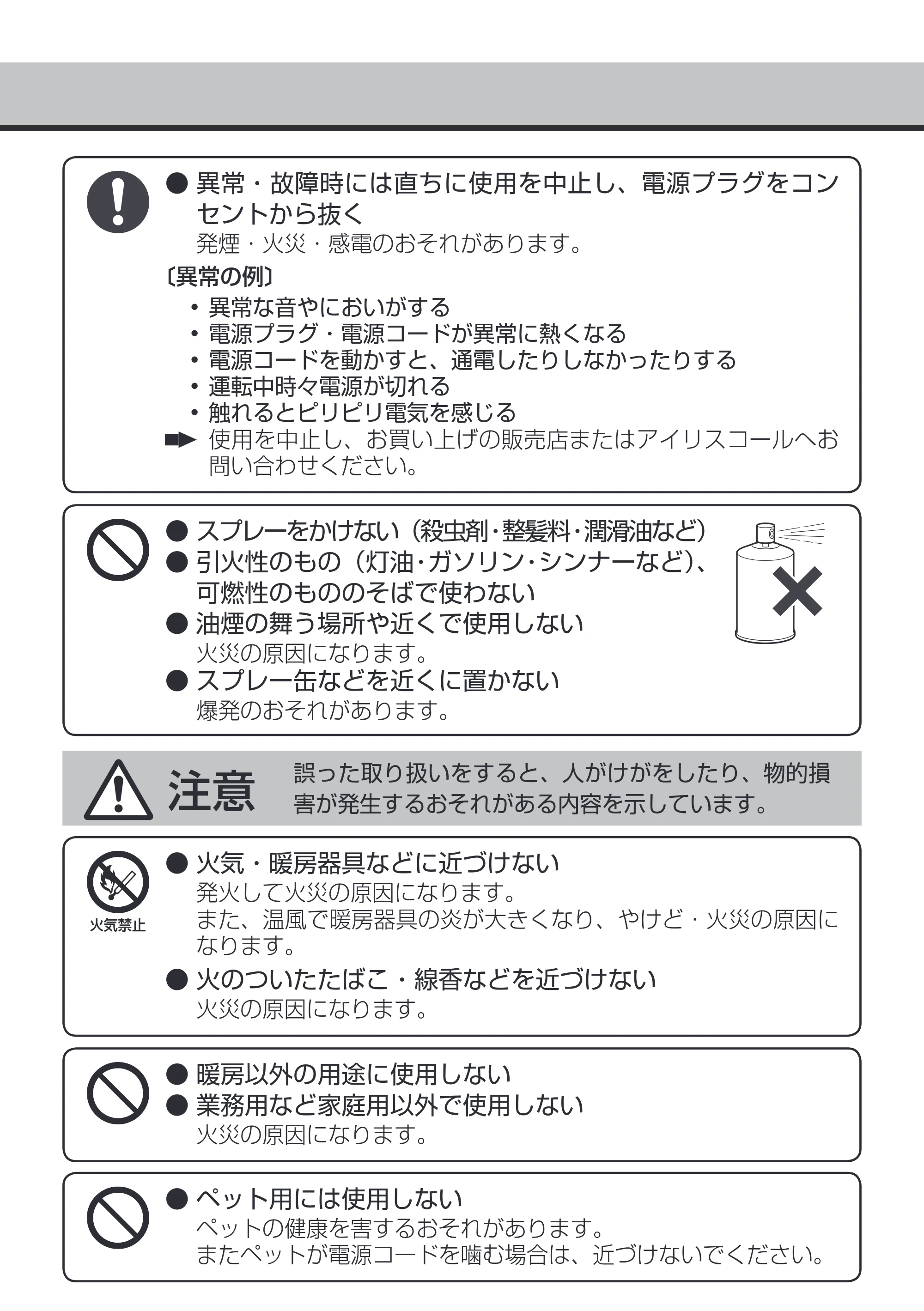 アイリスオーヤマ KJCH-12TDSW1 取扱説明書 — 原本ページ — 4ページ