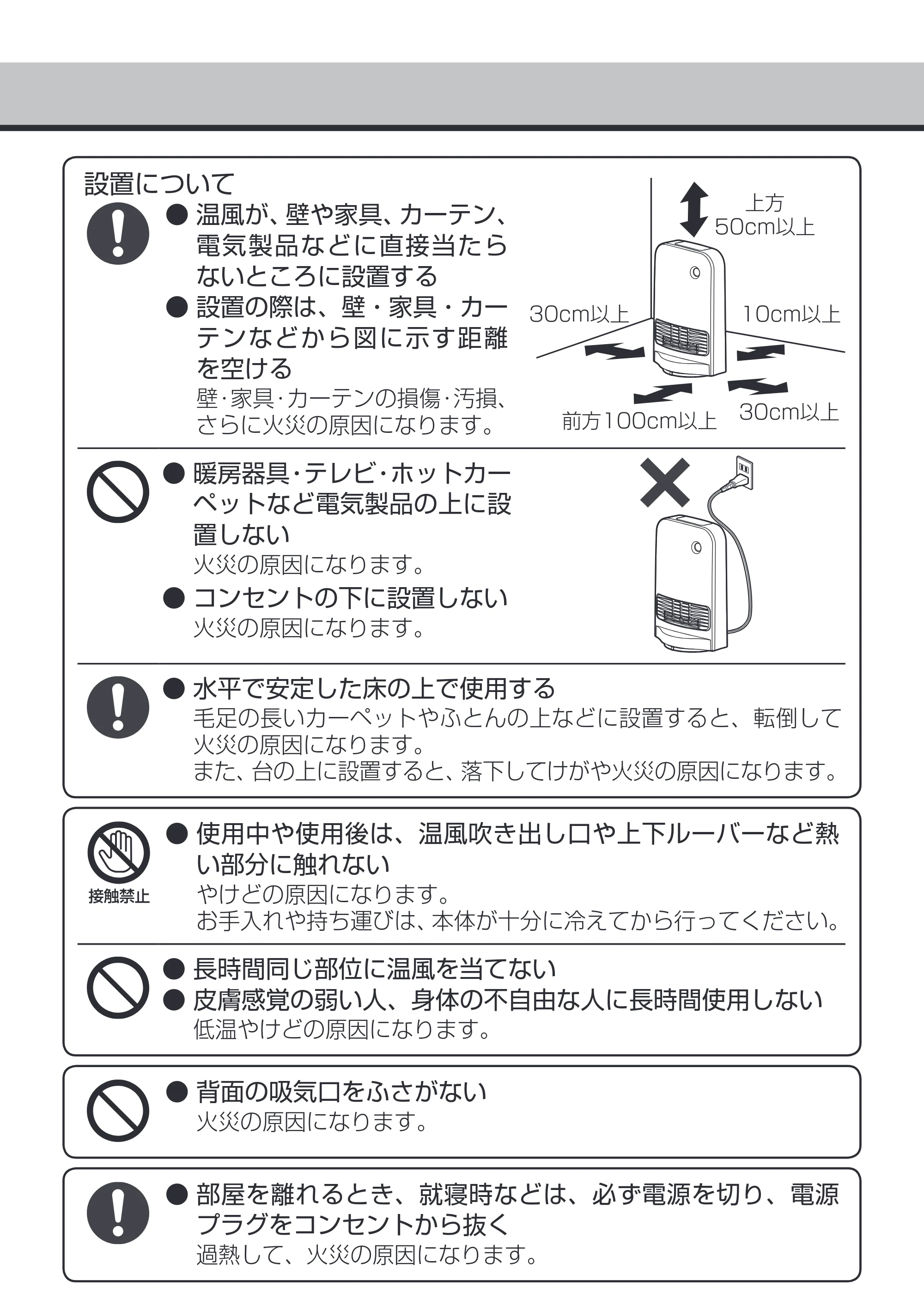 アイリスオーヤマ KJCH-12TDSW1 取扱説明書 — 原本ページ — 5ページ