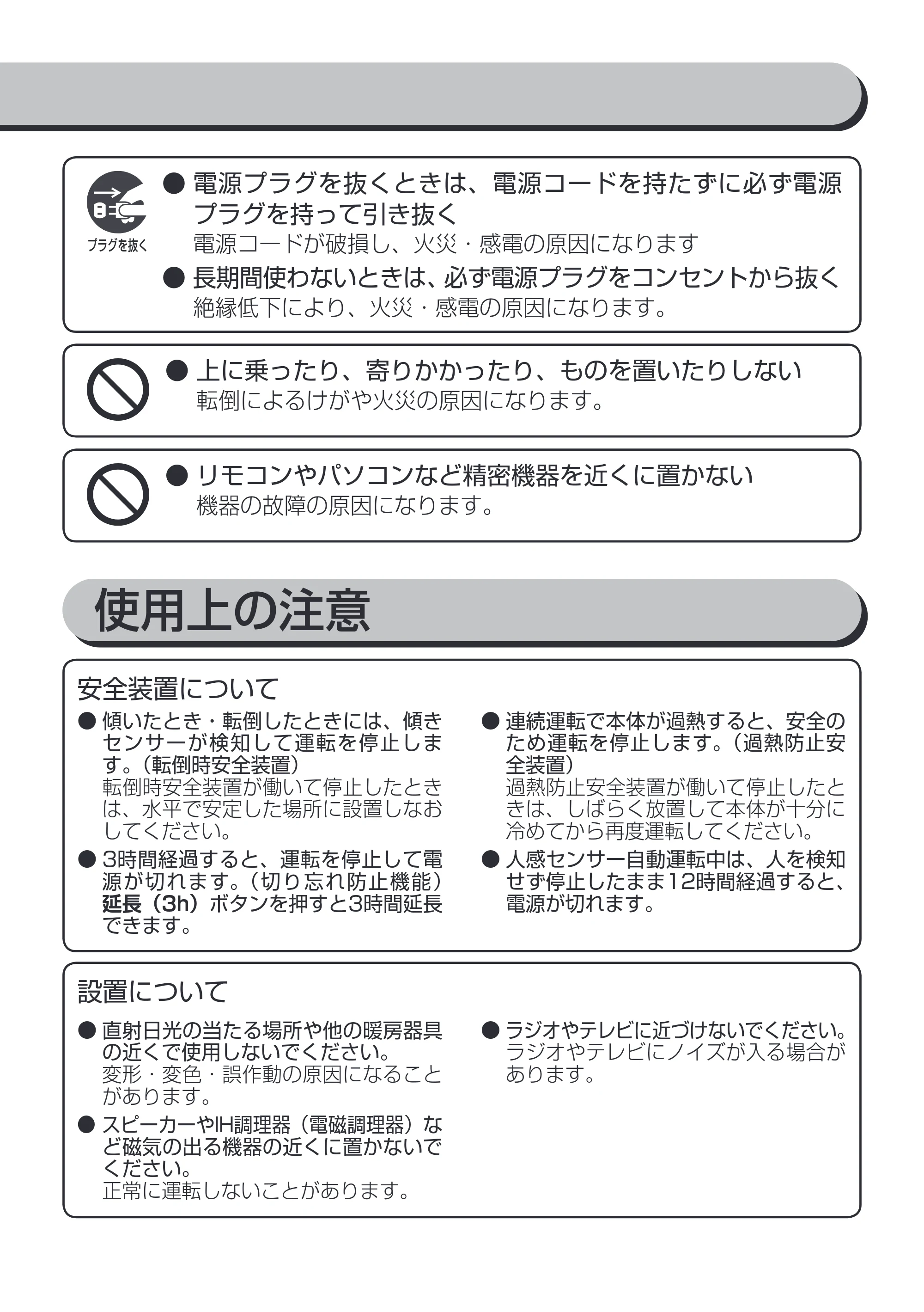 アイリスオーヤマ KJCH-12TDSW1 取扱説明書 — 原本ページ — 6ページ