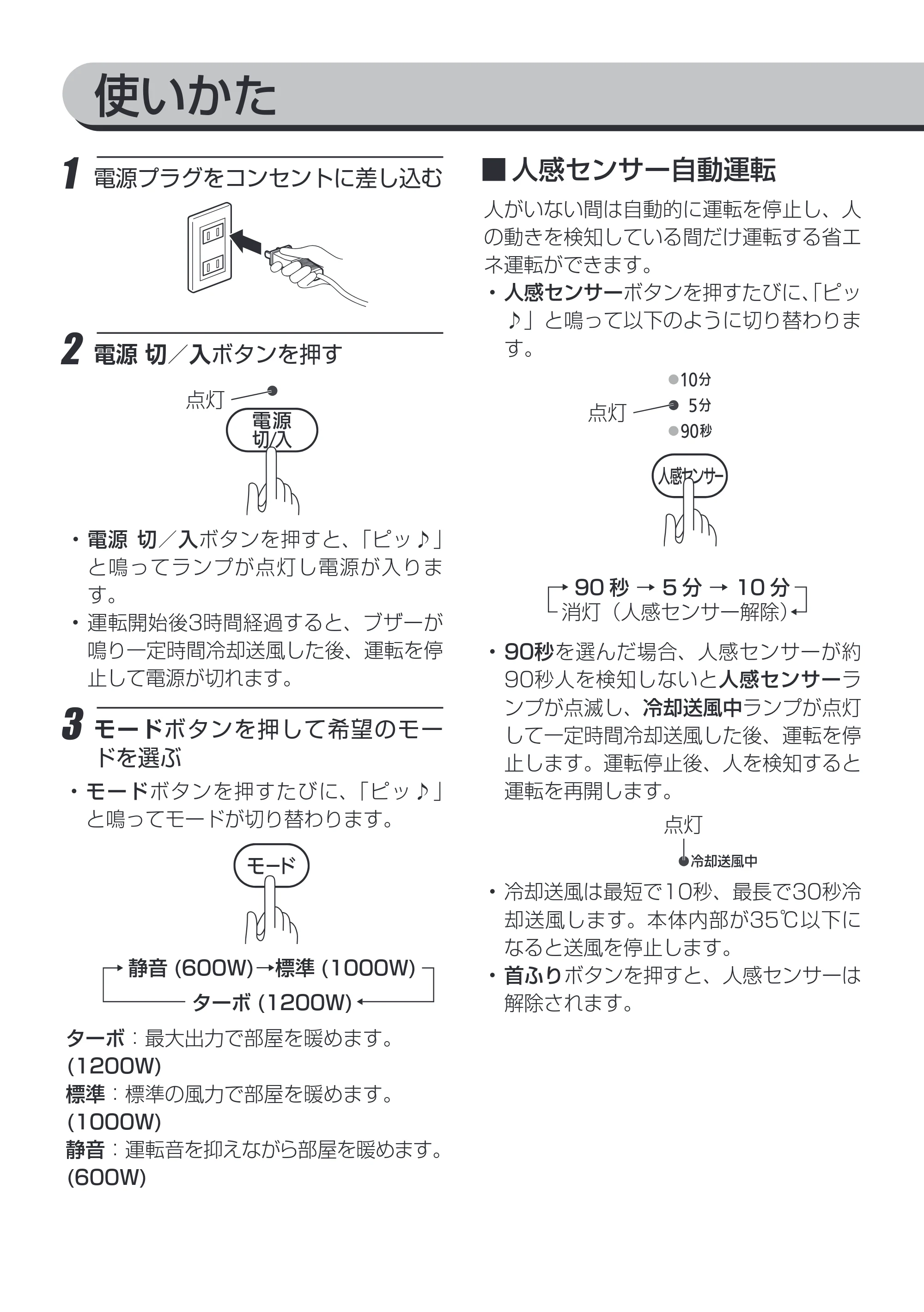 アイリスオーヤマ KJCH-12TDSW1 取扱説明書 — 原本ページ — 8ページ