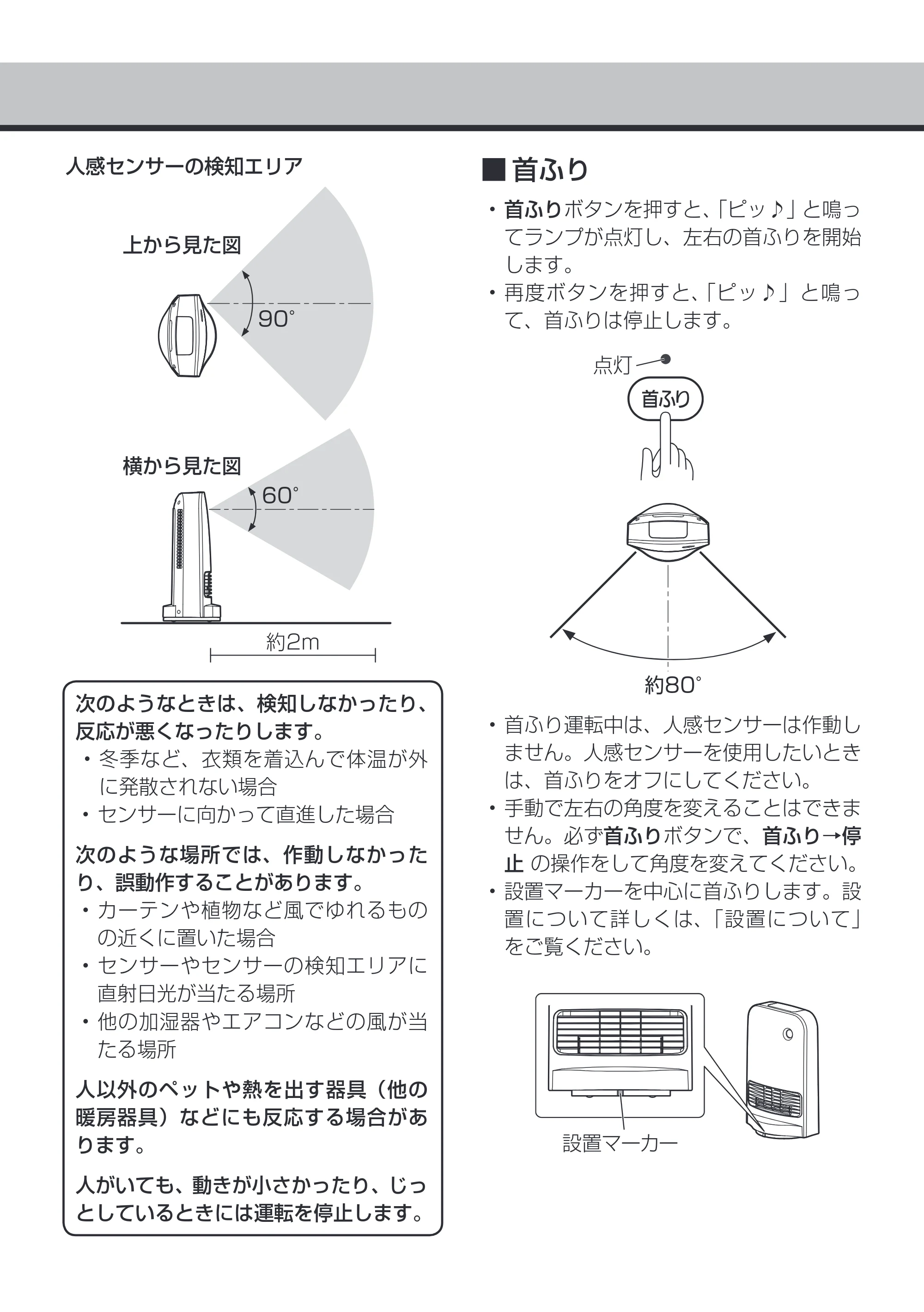 アイリスオーヤマ KJCH-12TDSW1 取扱説明書 — 原本ページ — 9ページ
