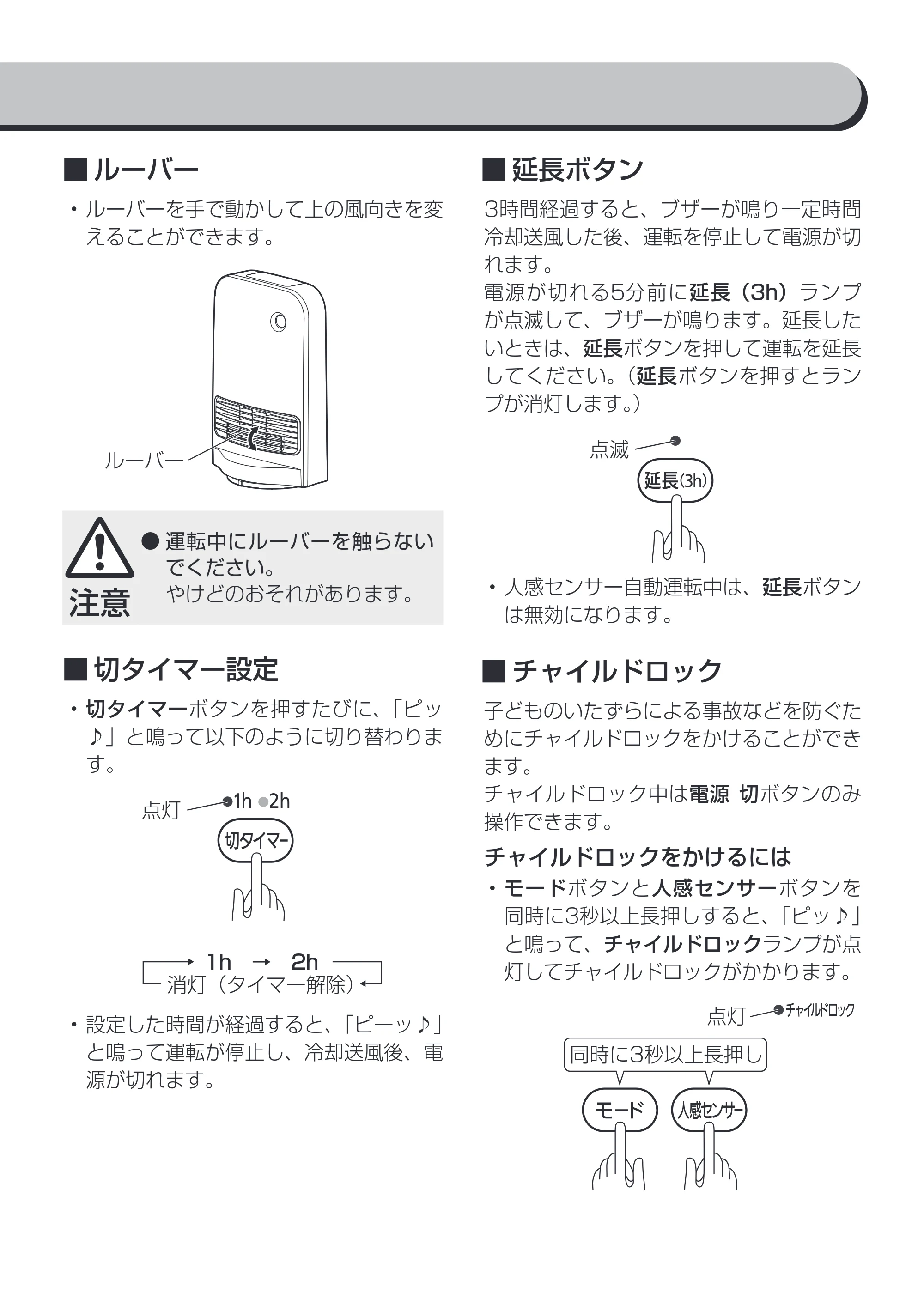 アイリスオーヤマ KJCH-12TDSW1 取扱説明書 — 原本ページ — 10ページ