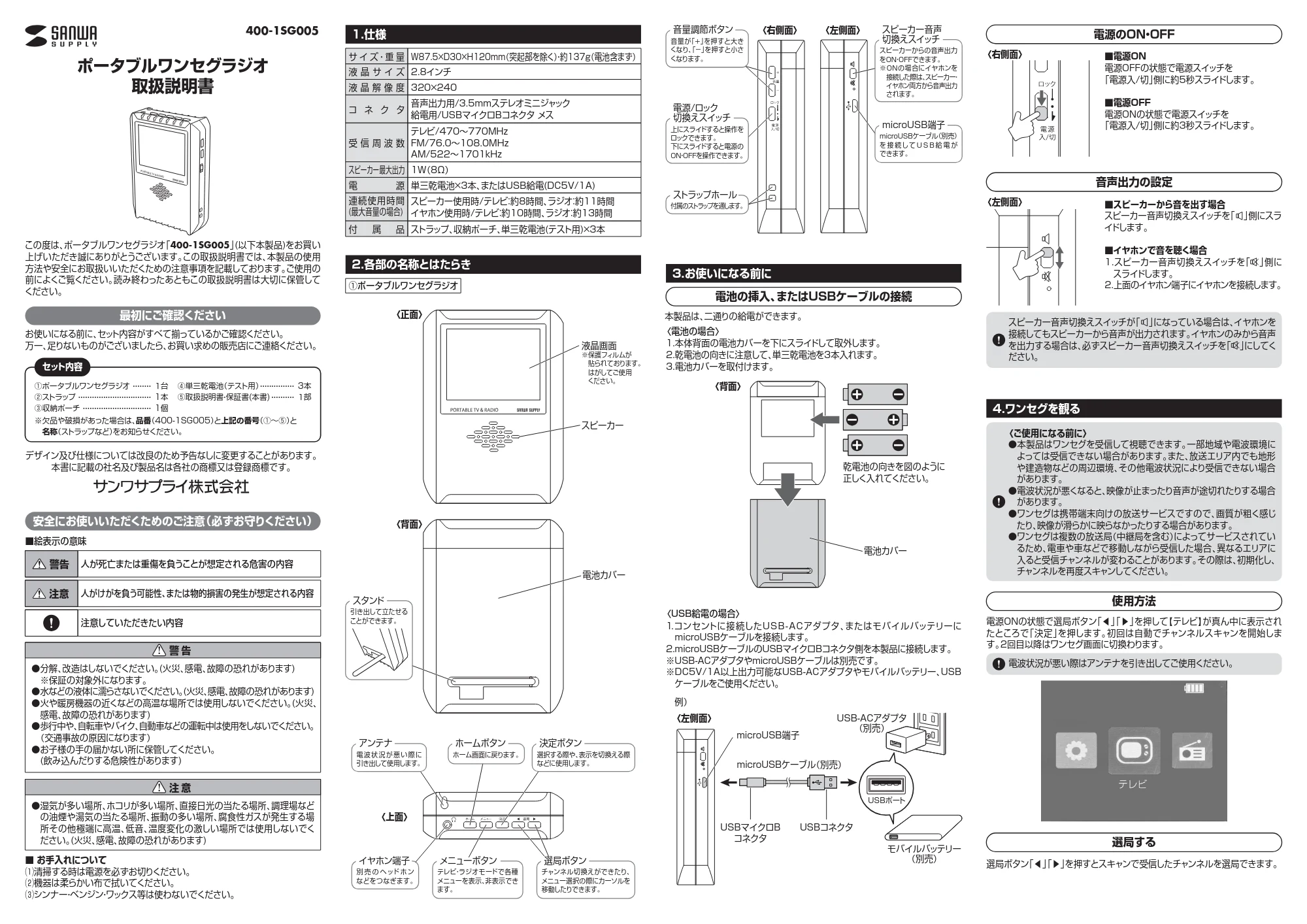 サンワサプライ KSWS-02 取扱説明書 — 原本ページ — 1ページ