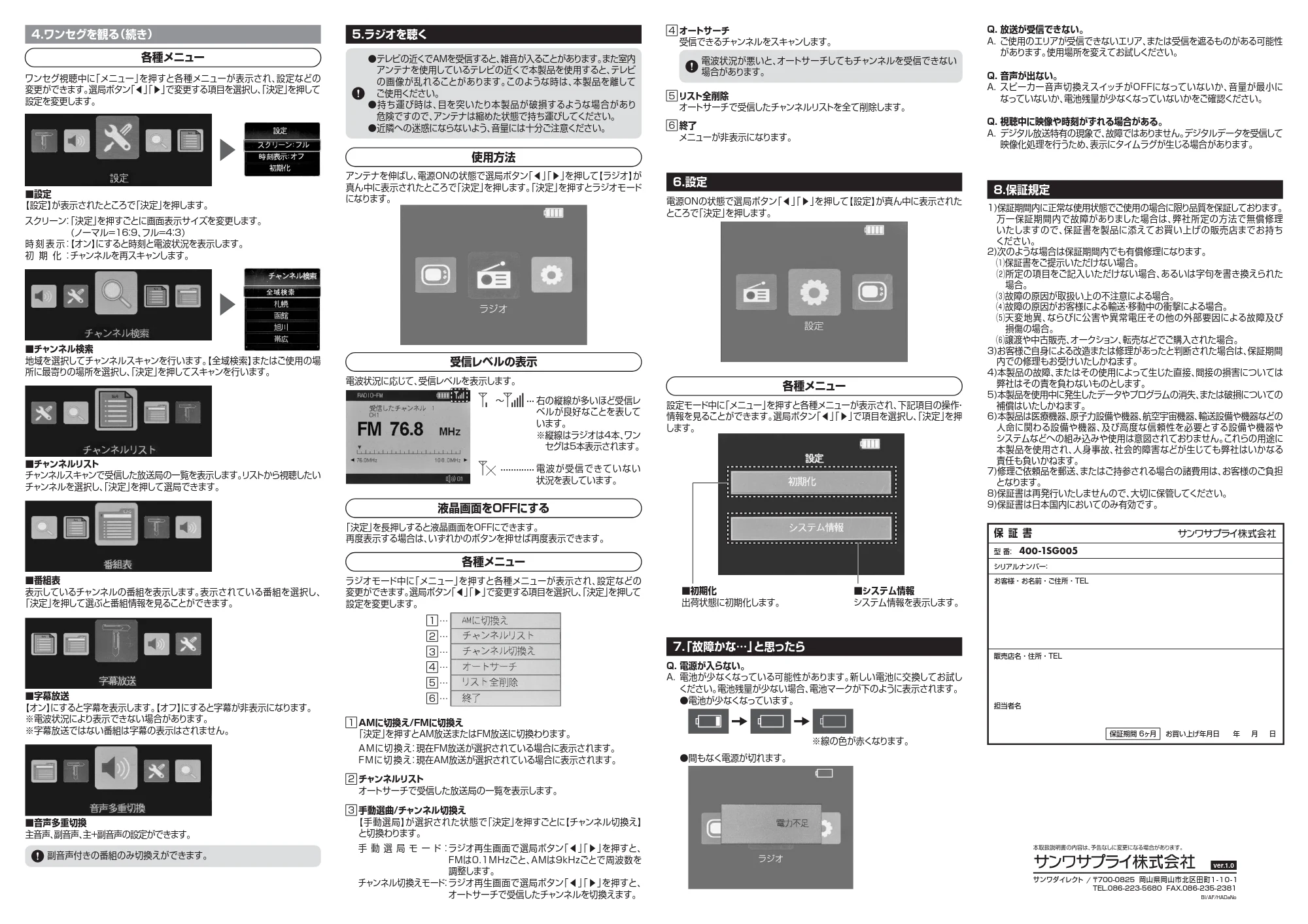 サンワサプライ KSWS-02 取扱説明書 — 原本ページ — 2ページ