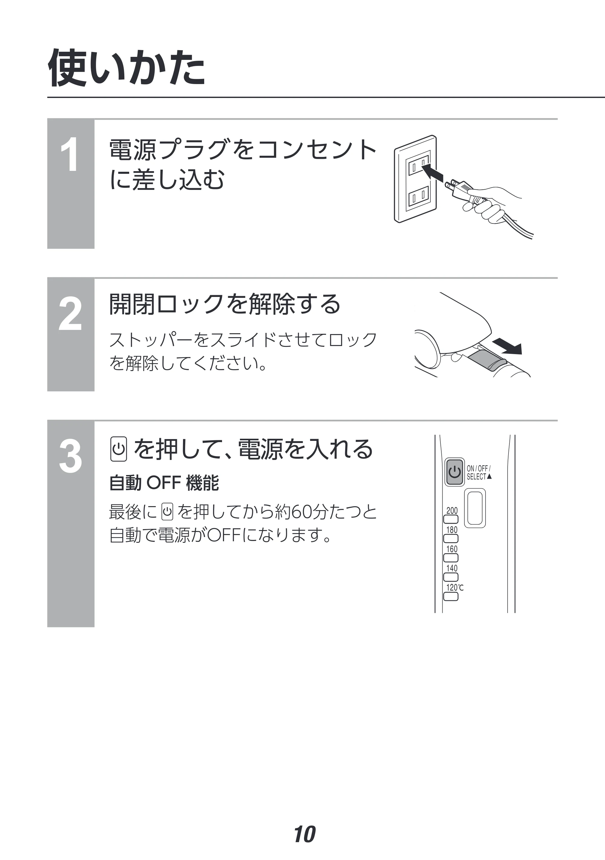 アイリスオーヤマ HIR-MS201 取扱説明書 — 原本ページ — 10ページ