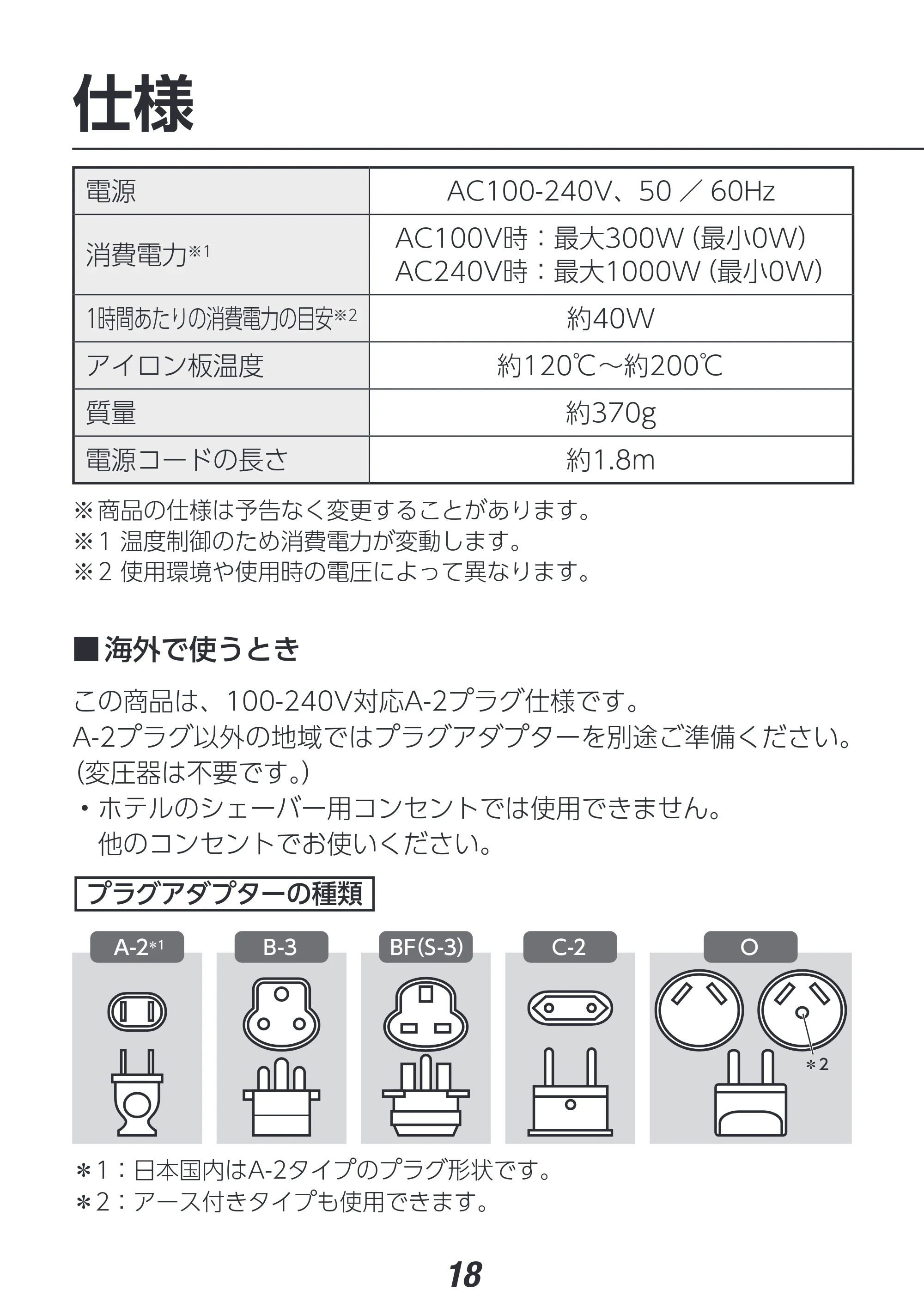 アイリスオーヤマ HIR-MS201 取扱説明書 — 原本ページ — 18ページ