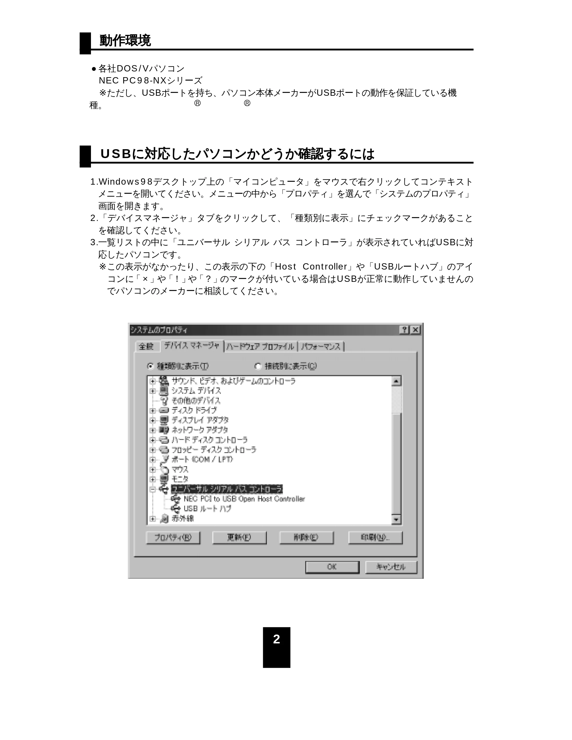 サンワサプライ KPU-C36USBC 取扱説明書 — 原本ページ — 3ページ
