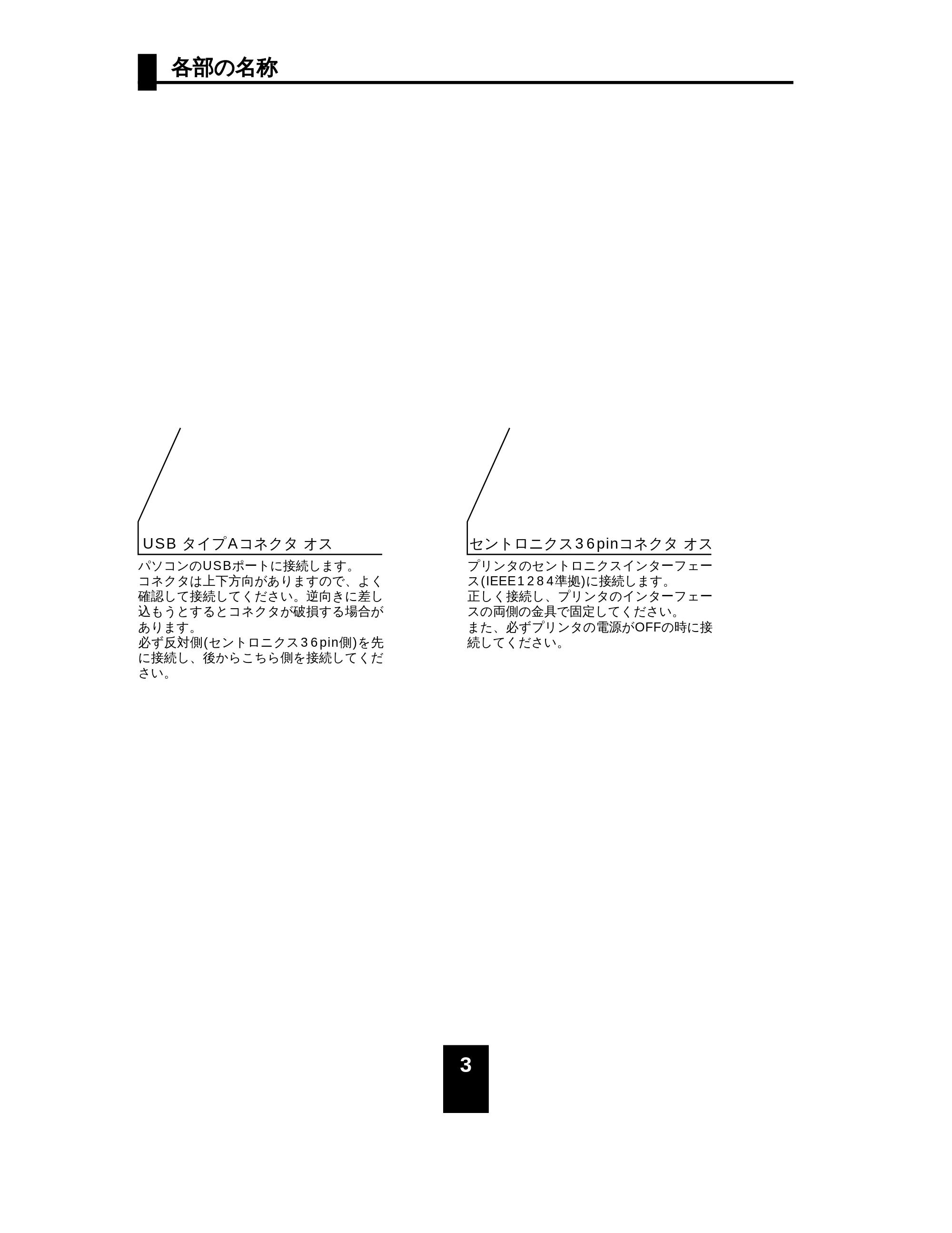 サンワサプライ KPU-C36USBC 取扱説明書 — 原本ページ — 4ページ