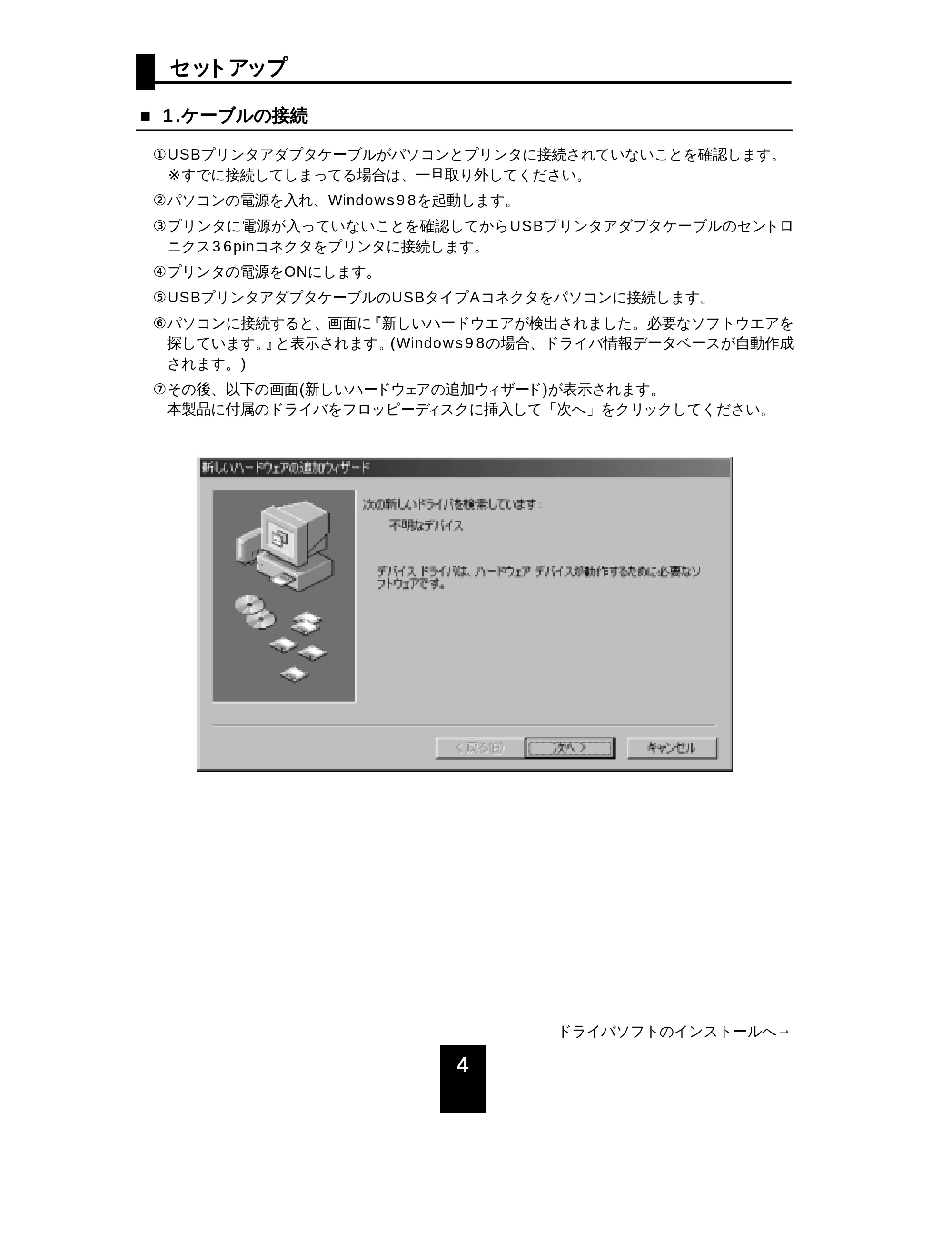 サンワサプライ KPU-C36USBC 取扱説明書 — 原本ページ — 5ページ