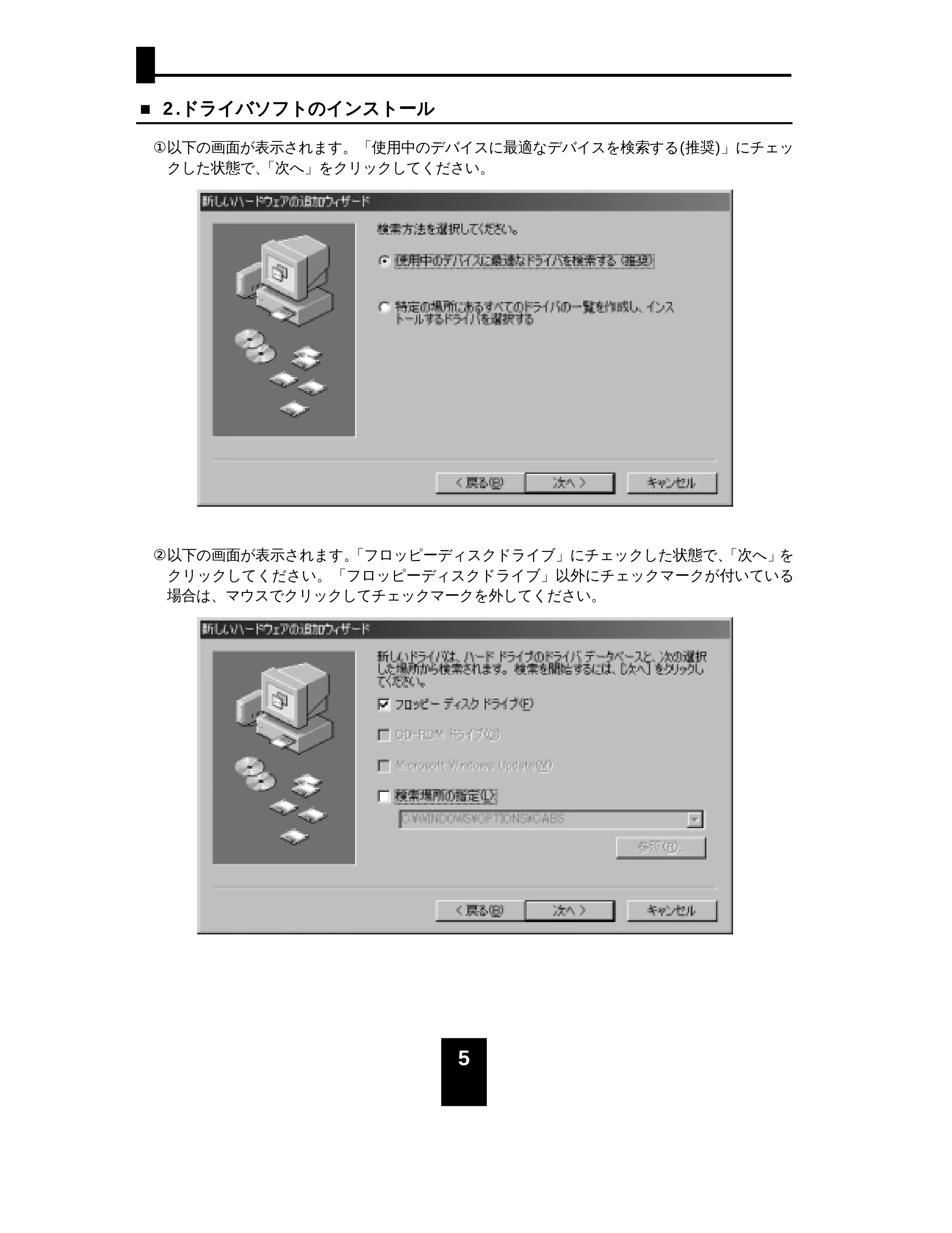 サンワサプライ KPU-C36USBC 取扱説明書 — 原本ページ — 6ページ