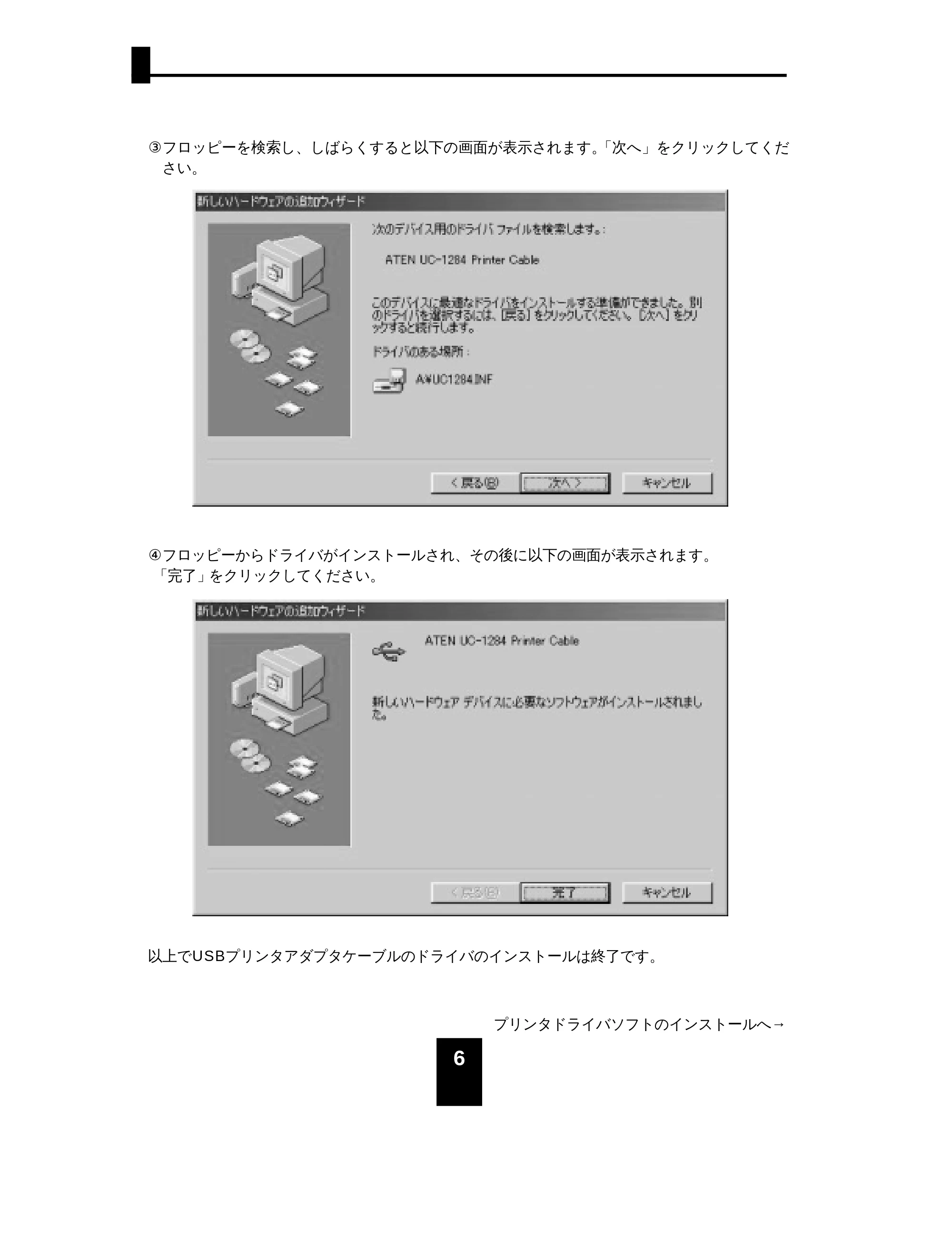 サンワサプライ KPU-C36USBC 取扱説明書 — 原本ページ — 7ページ