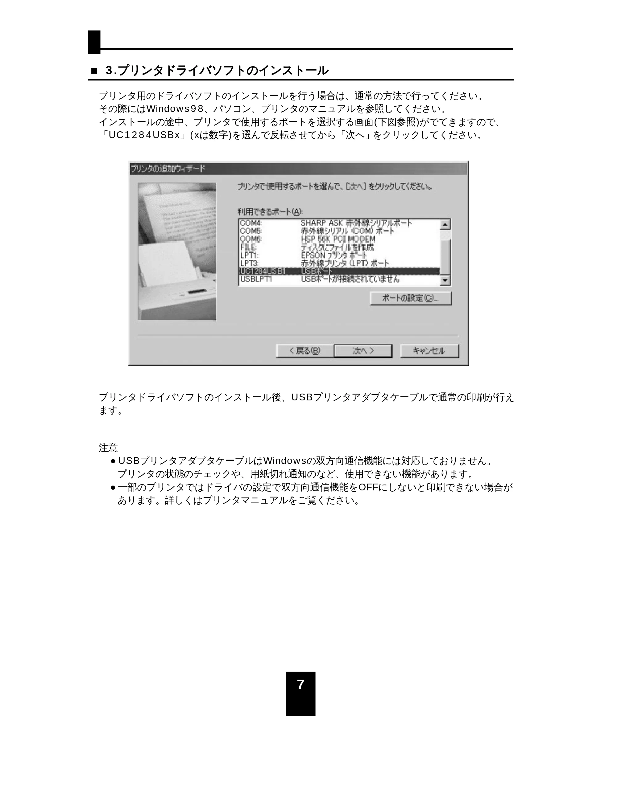 サンワサプライ KPU-C36USBC 取扱説明書 — 原本ページ — 8ページ