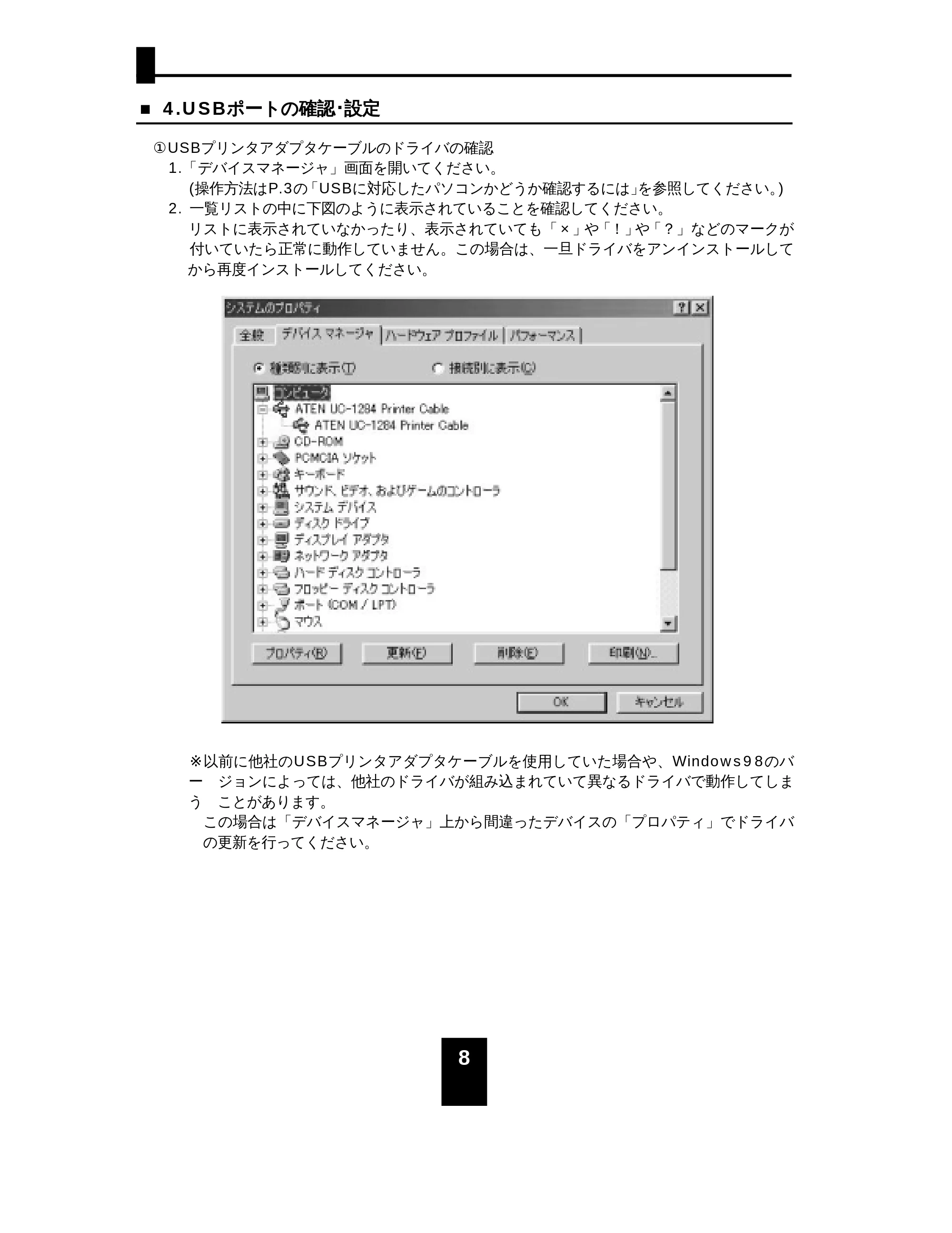サンワサプライ KPU-C36USBC 取扱説明書 — 原本ページ — 9ページ