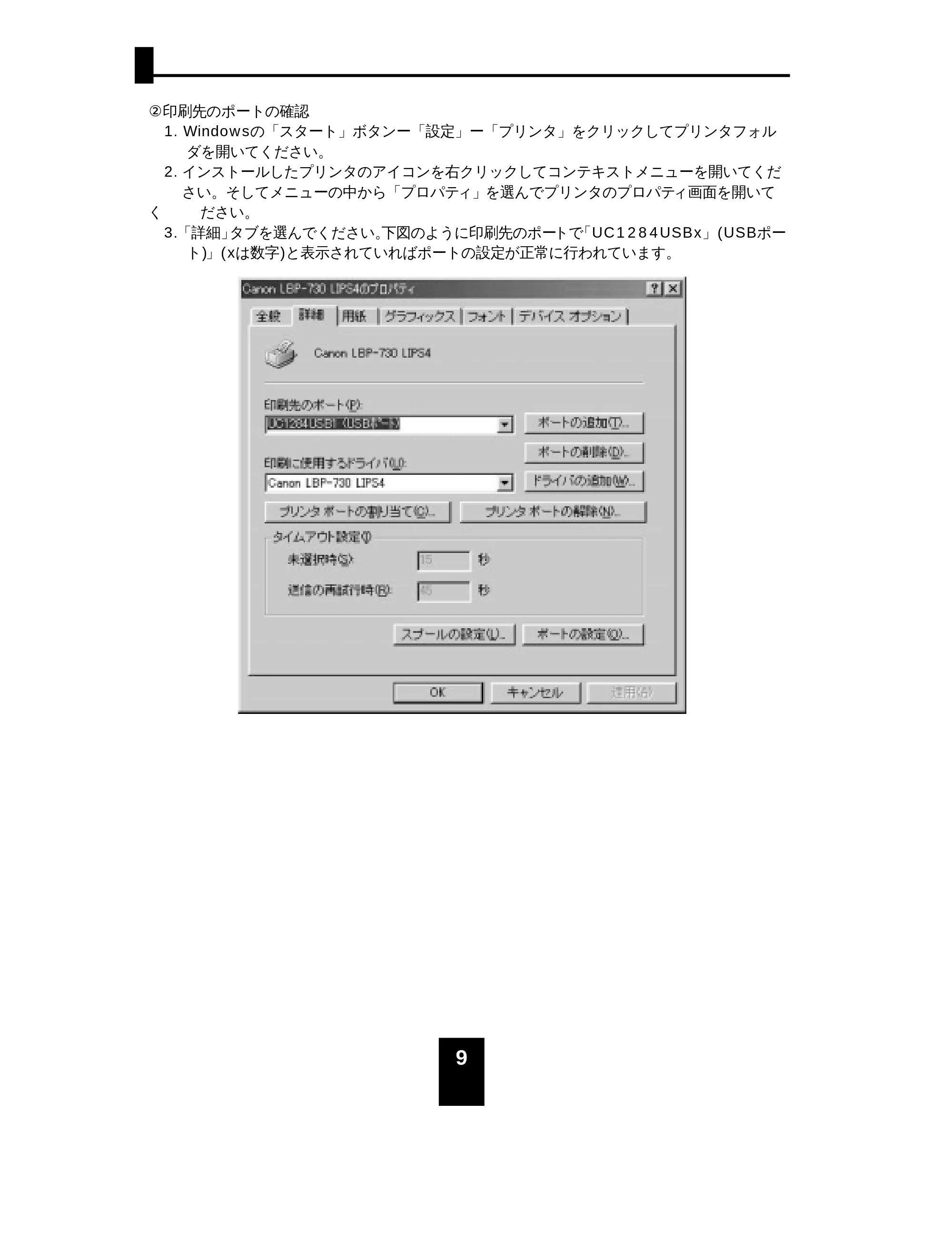 サンワサプライ KPU-C36USBC 取扱説明書 — 原本ページ — 10ページ