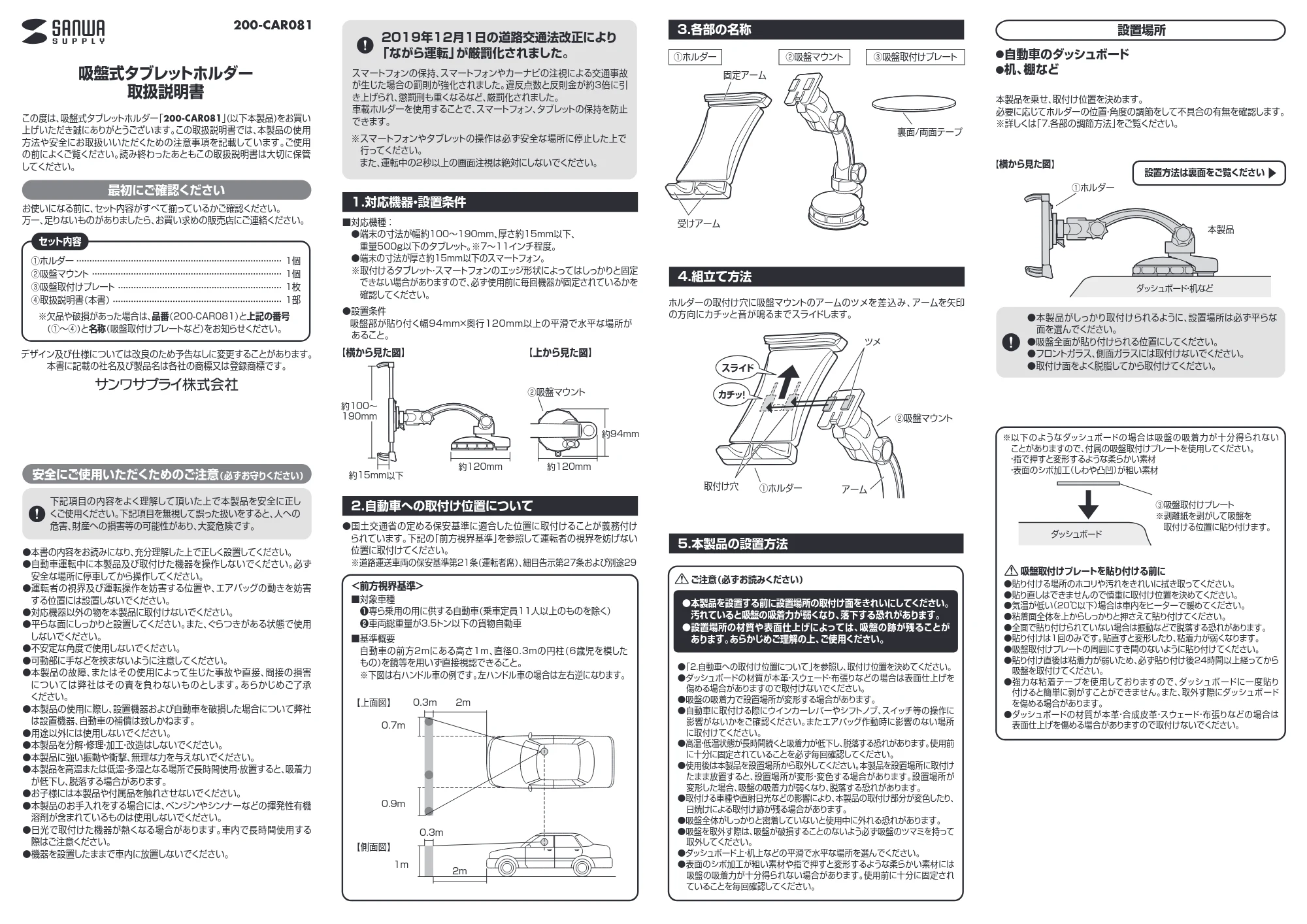 サンワサプライ OSUSUMESET-005 取扱説明書 — 原本ページ — 1ページ