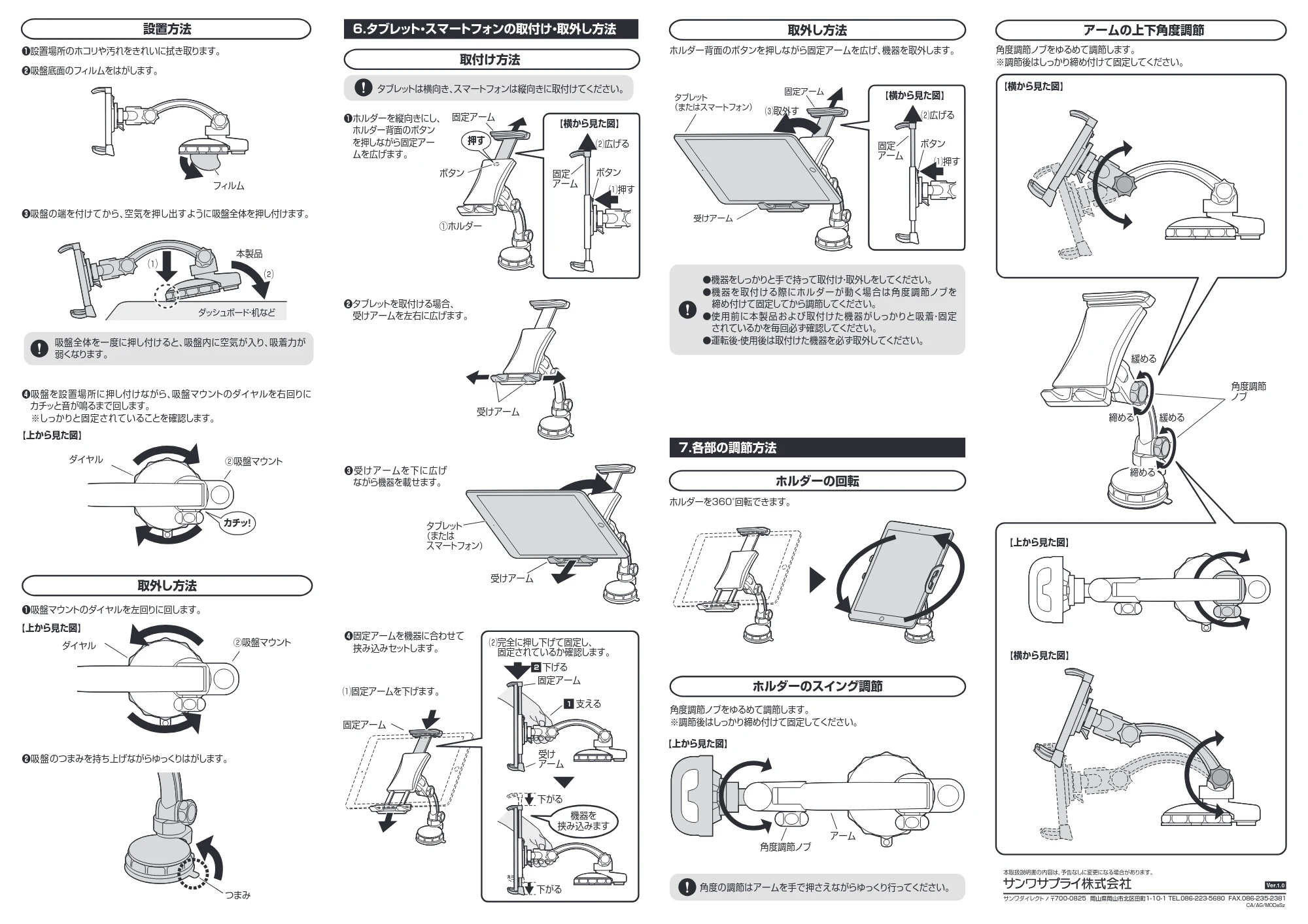 サンワサプライ OSUSUMESET-005 取扱説明書 — 原本ページ — 2ページ