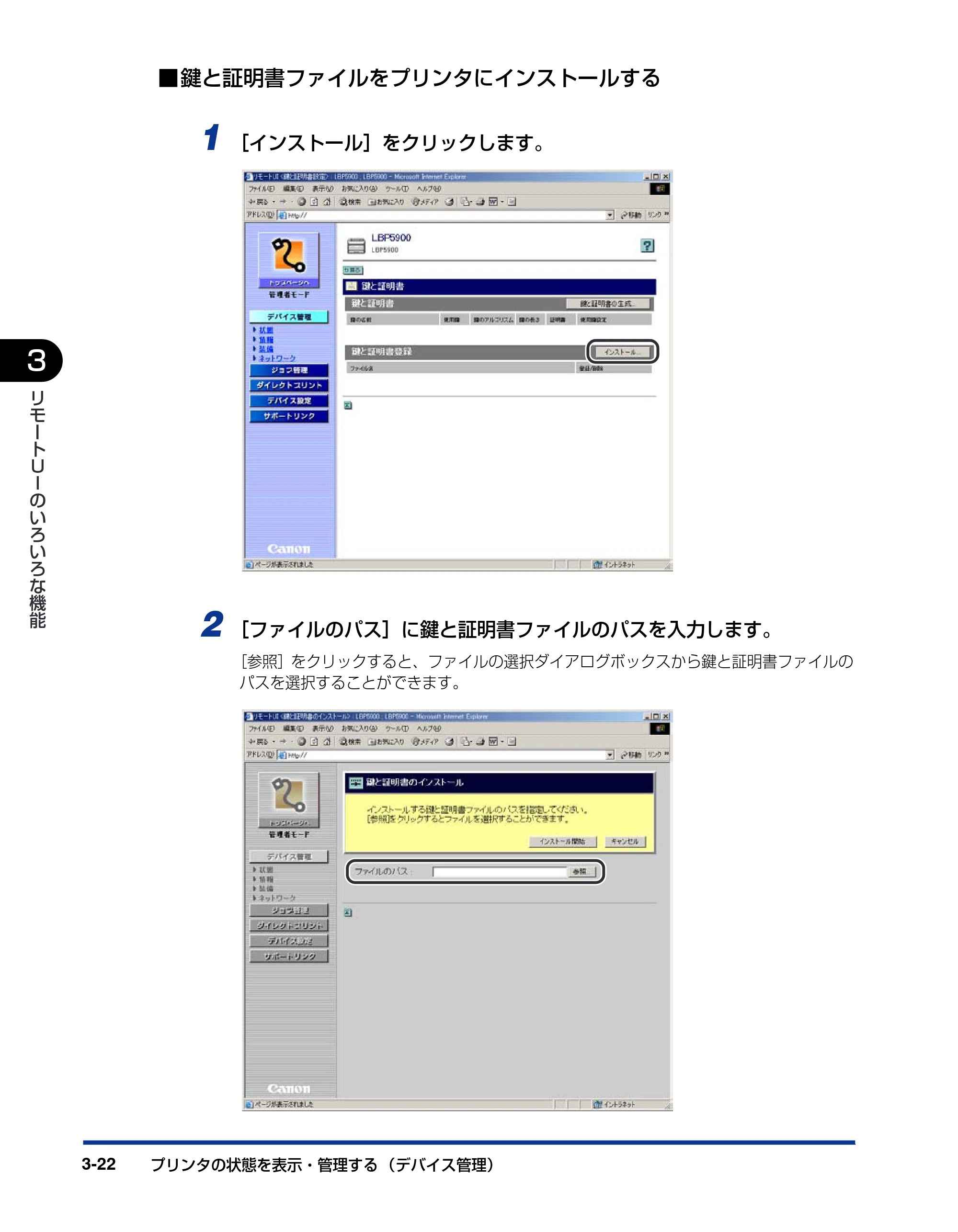 キヤノン LBP3950/3900 リモートUIガイド 2006年2月8日掲載 (PDF形式/2.85Mバイト) — 原本ページ — 43ページ