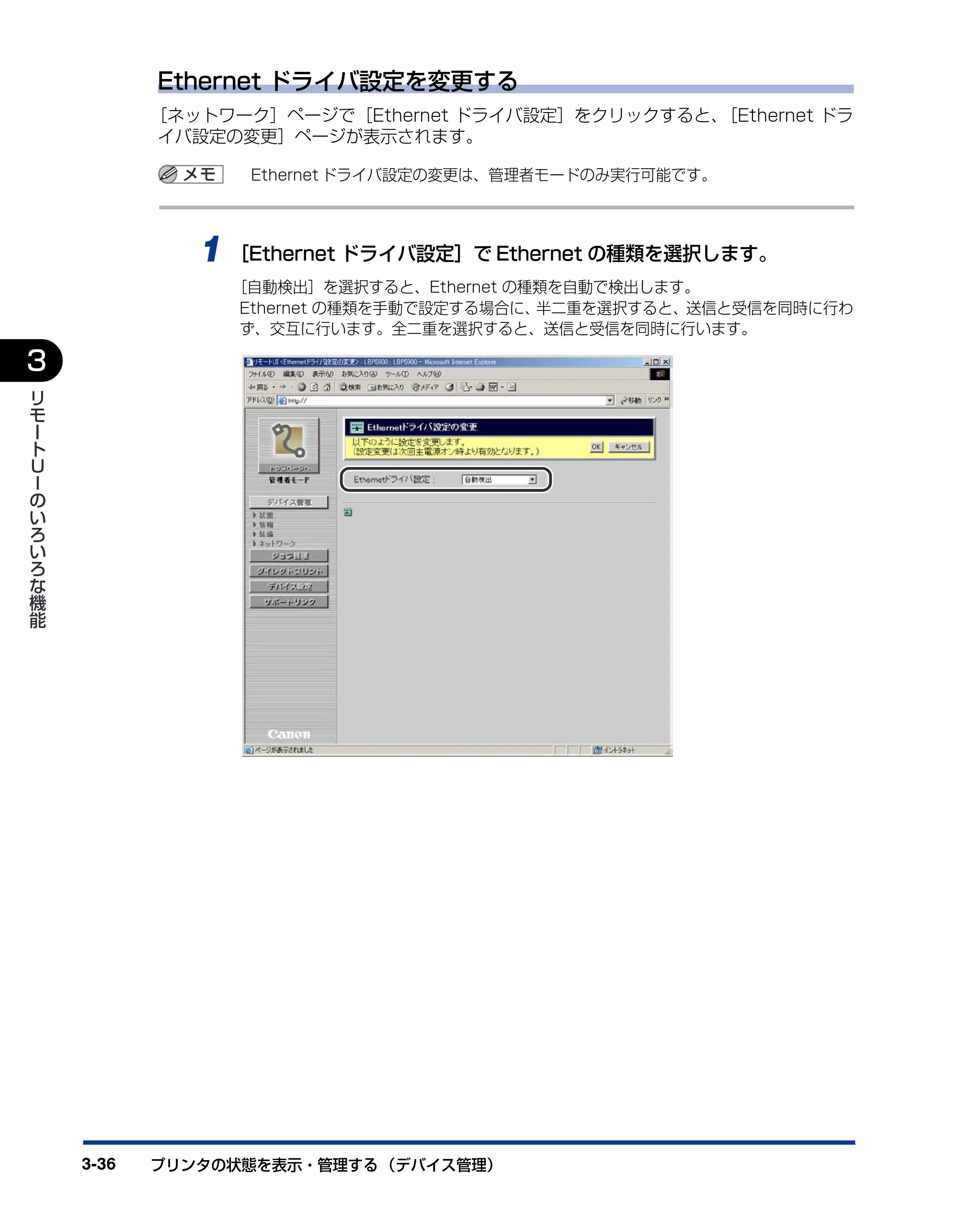 キヤノン LBP3950/3900 リモートUIガイド 2006年2月8日掲載 (PDF形式/2.85Mバイト) — 原本ページ — 57ページ