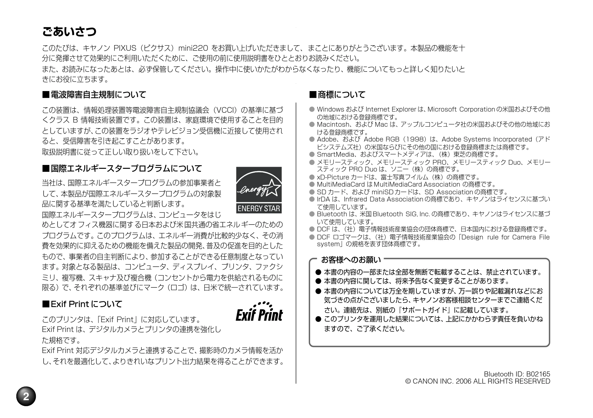 キヤノン PIXUS mini220 基本操作ガイド （PDF形式／4.85Mバイト） — 原本ページ — 4ページ