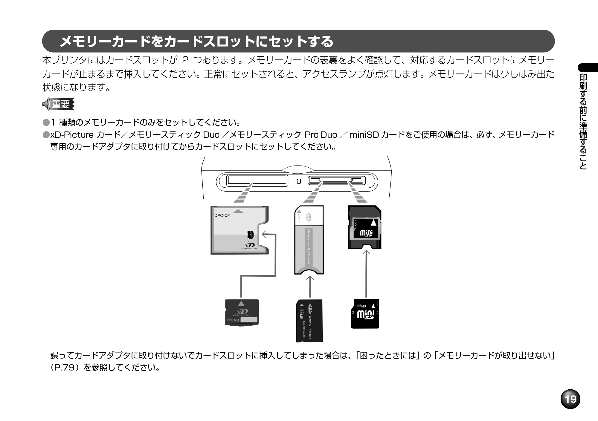 キヤノン PIXUS mini220 基本操作ガイド （PDF形式／4.85Mバイト） — 原本ページ — 21ページ